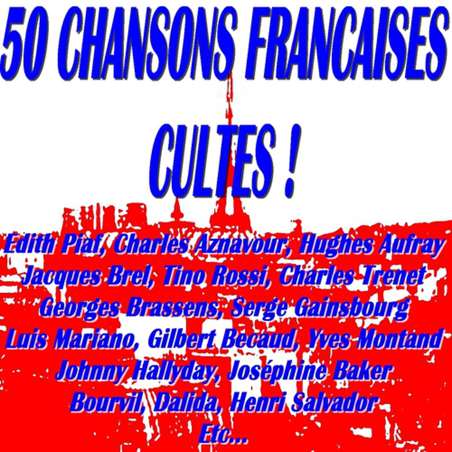 Постер альбома 50 Chansons Françaises Cultes !