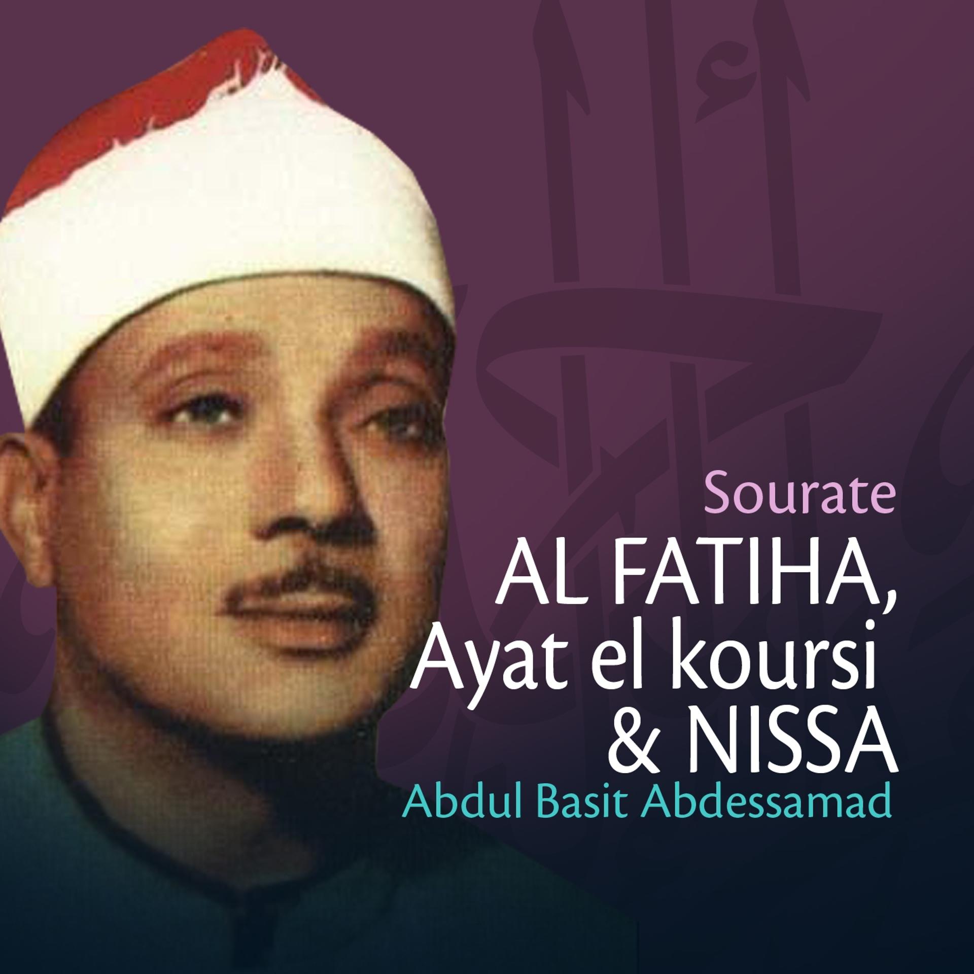 Постер альбома Sourates Al Fatiha, Ayat el koursi et Nissa