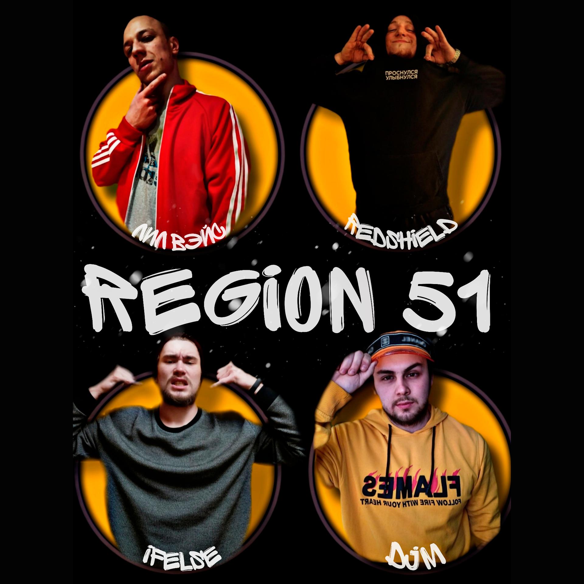 Постер альбома Region 51