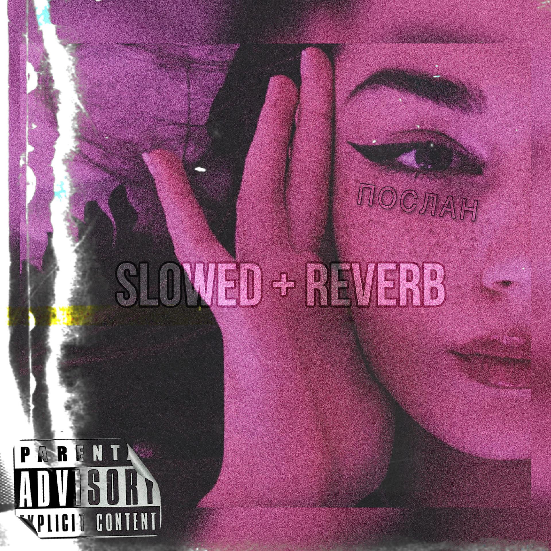 Постер альбома Послан (Slowed+Reverb)