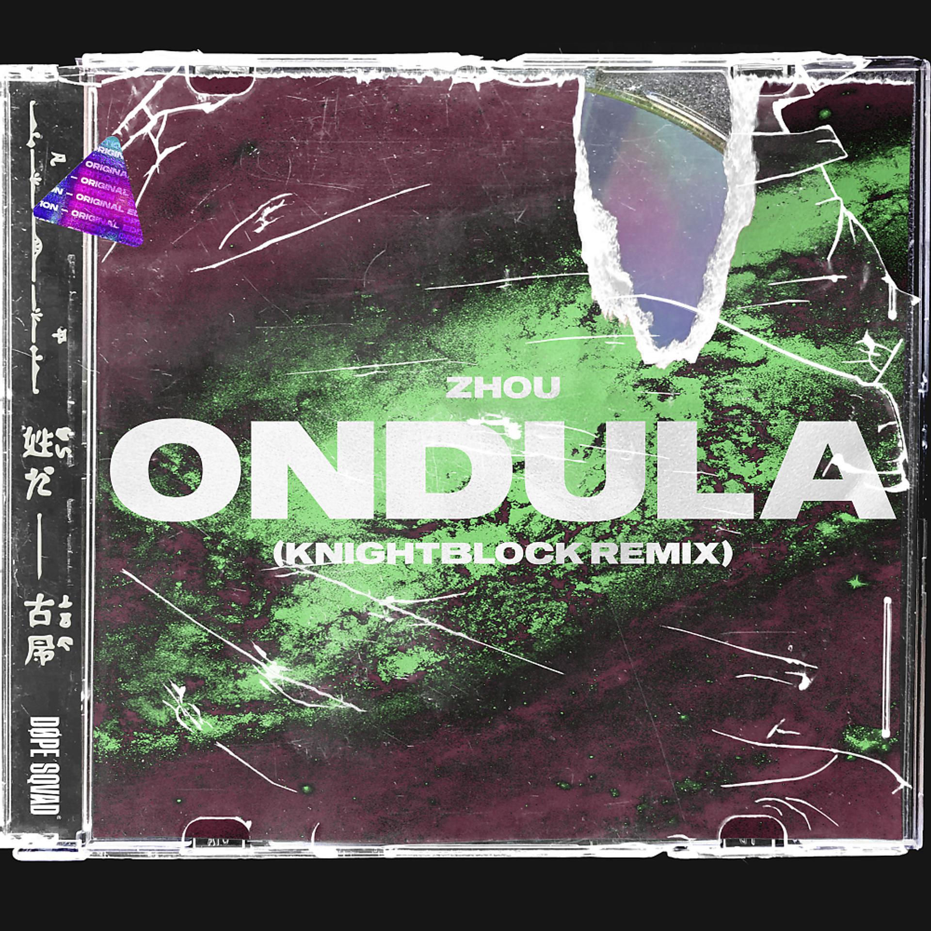 Постер альбома Ondula (KnightBlock Remix)