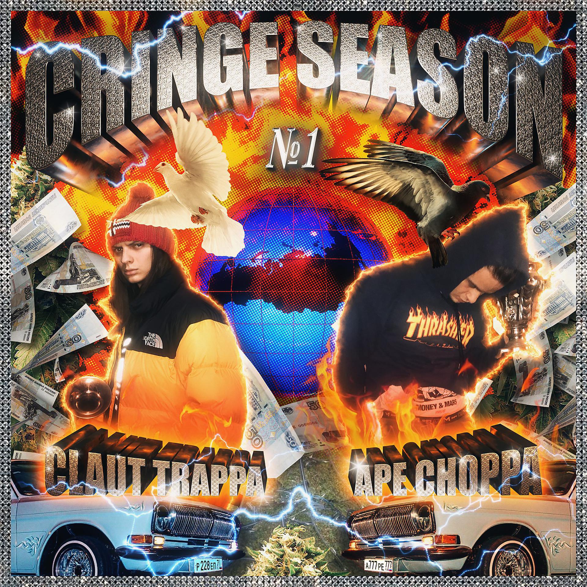 Постер альбома Cringe Season, Vol. 1