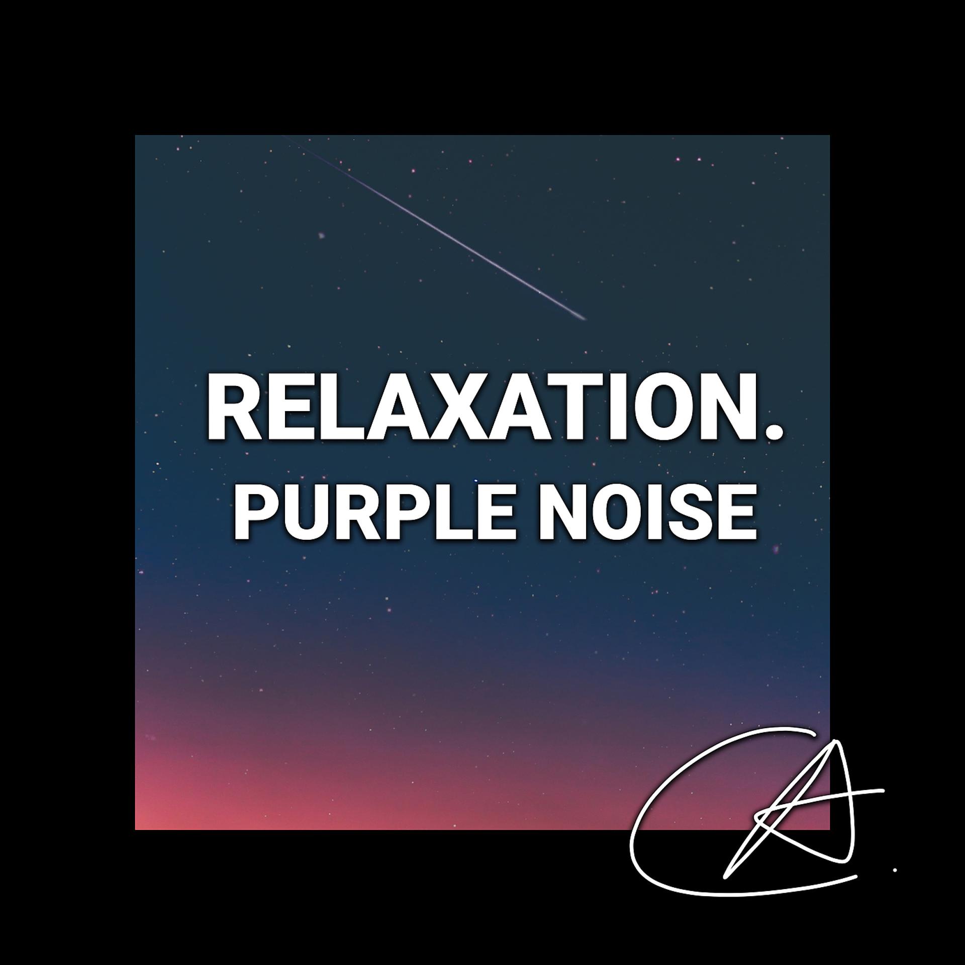 Постер альбома Purple Noise Relaxation (Loopable)