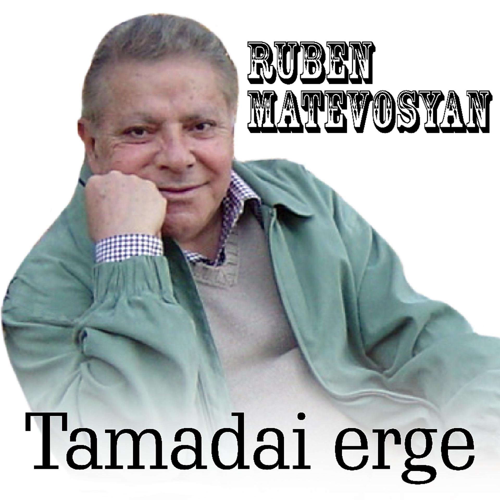 Постер альбома Tamadai erge