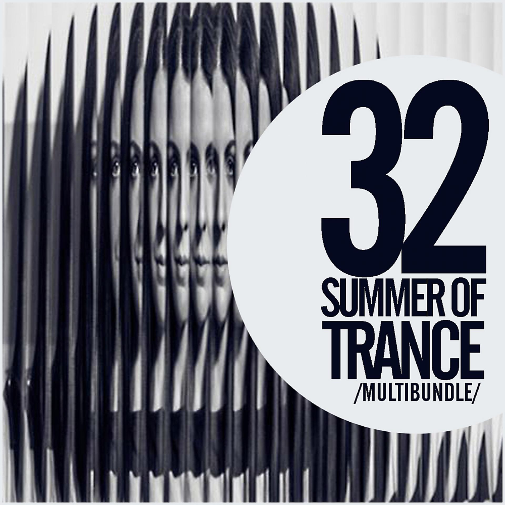 Постер альбома 32 Summer Of Trance Multibundle