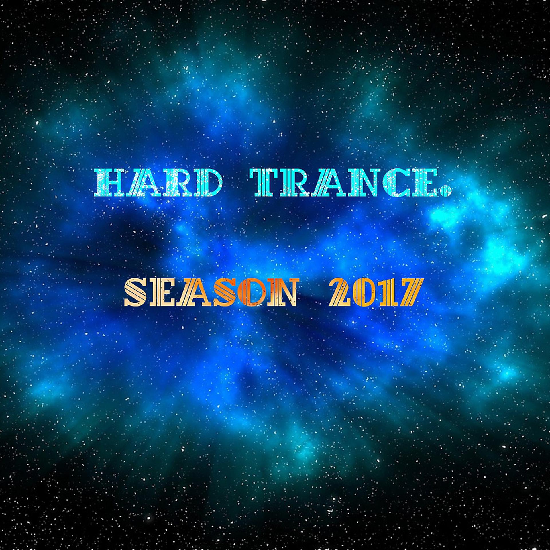 Постер альбома Hard Trance. Season 2017