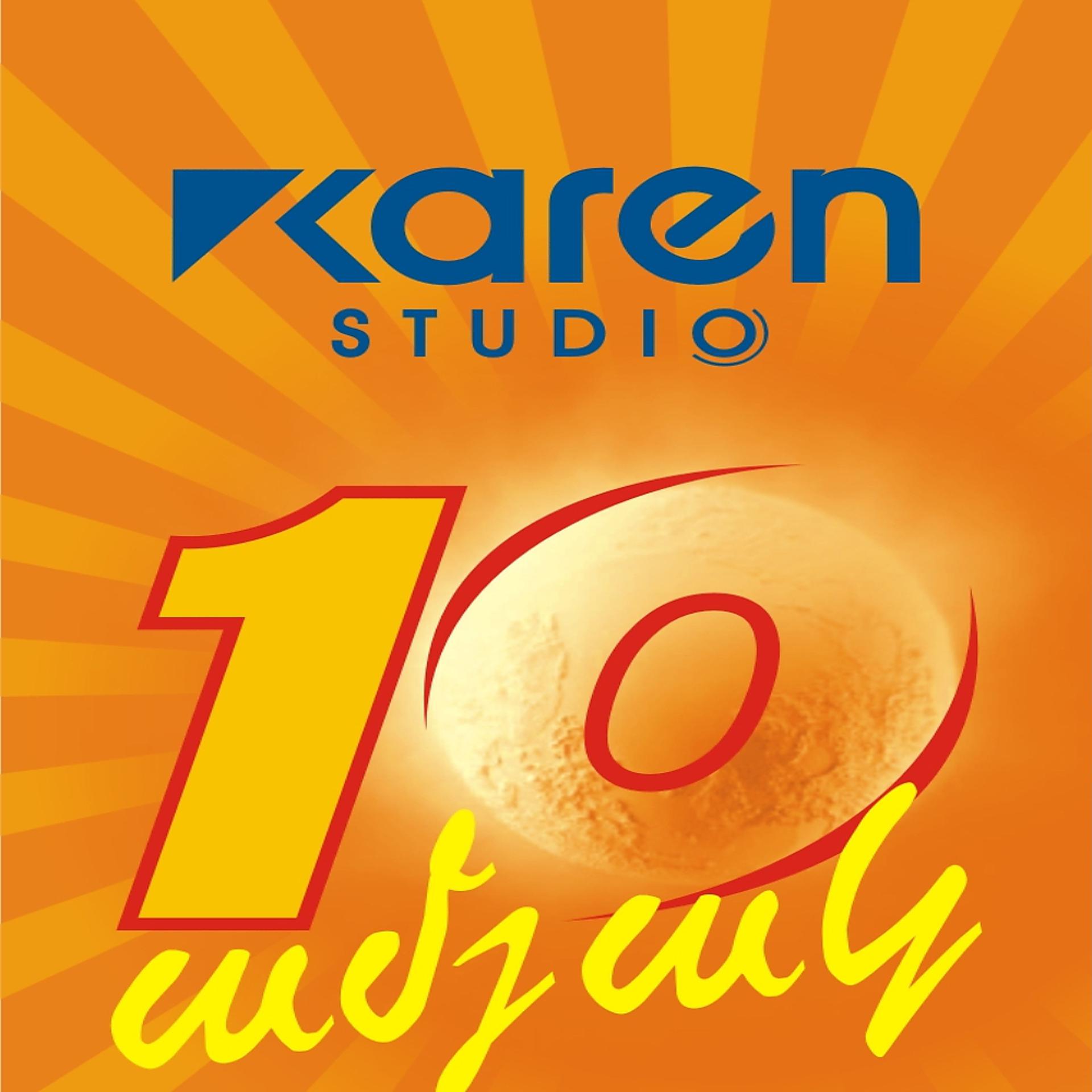 Постер альбома Karen Studio 10 Years