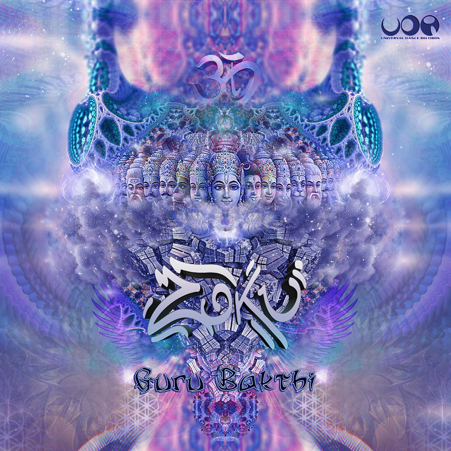Постер альбома Guru Bakthi