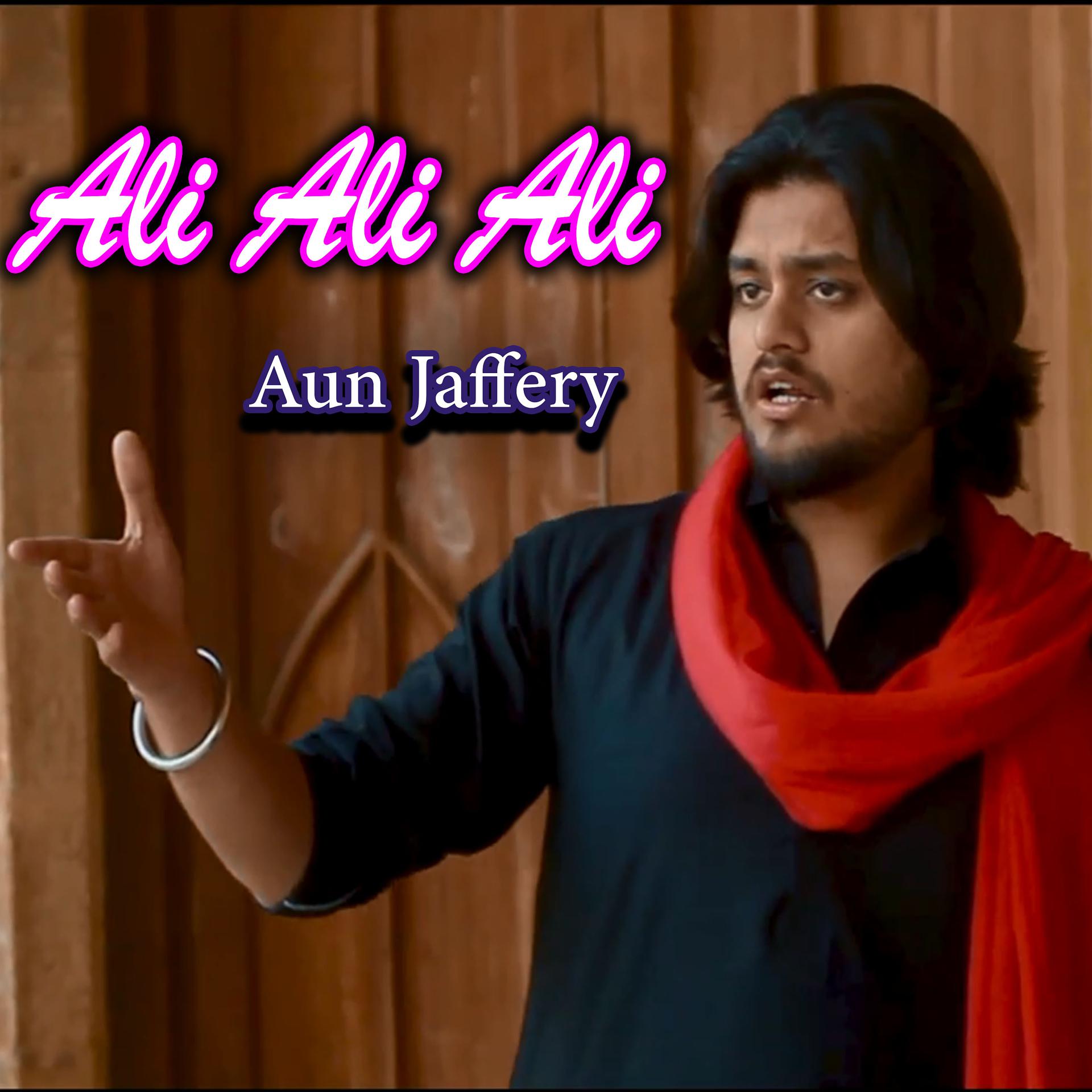 Постер альбома Ali Ali Ali