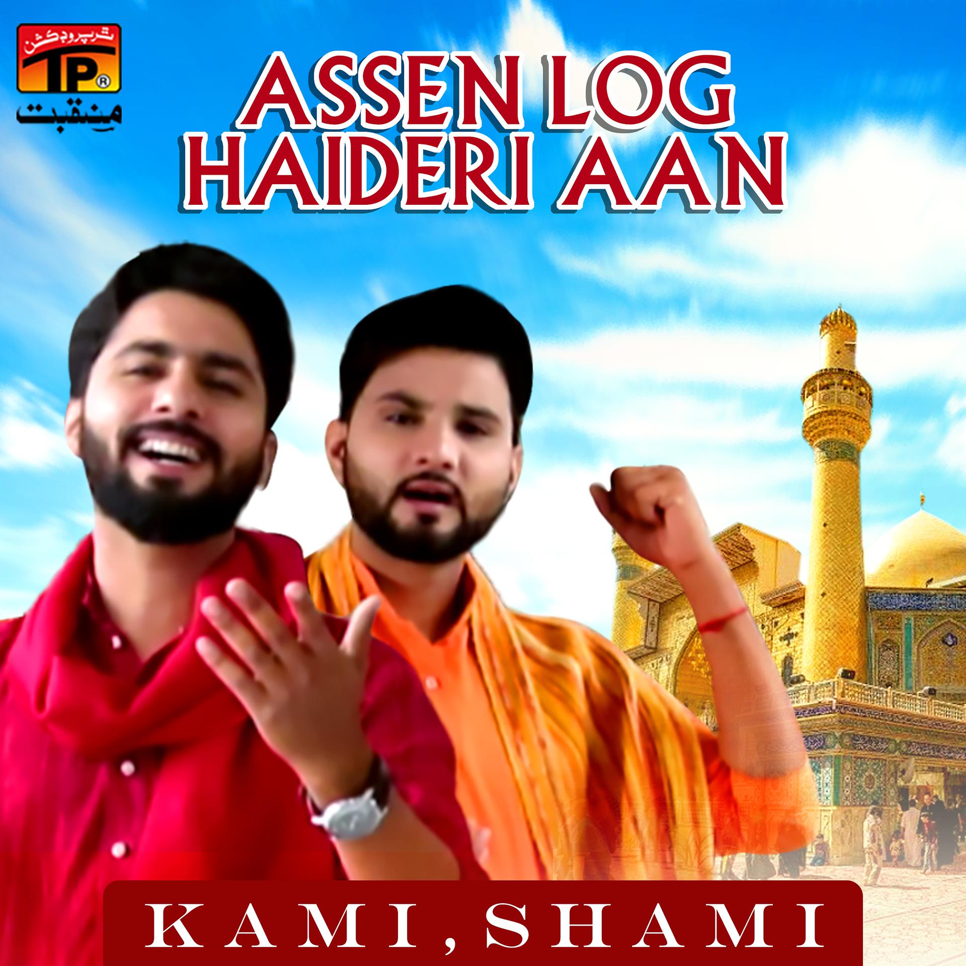 Постер альбома Assen Log Haideri Aan - Single