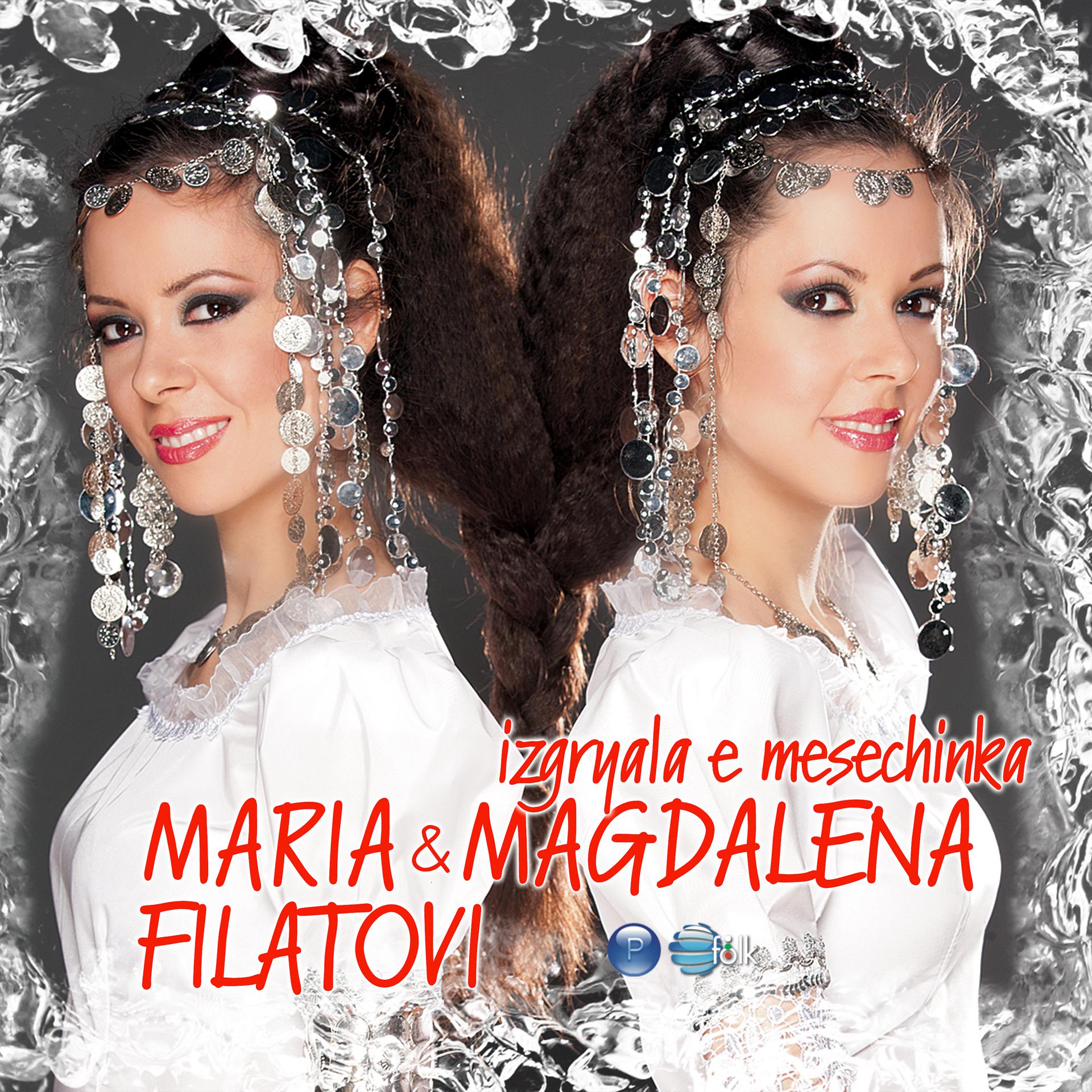 Постер альбома Izgryala e mesechinka