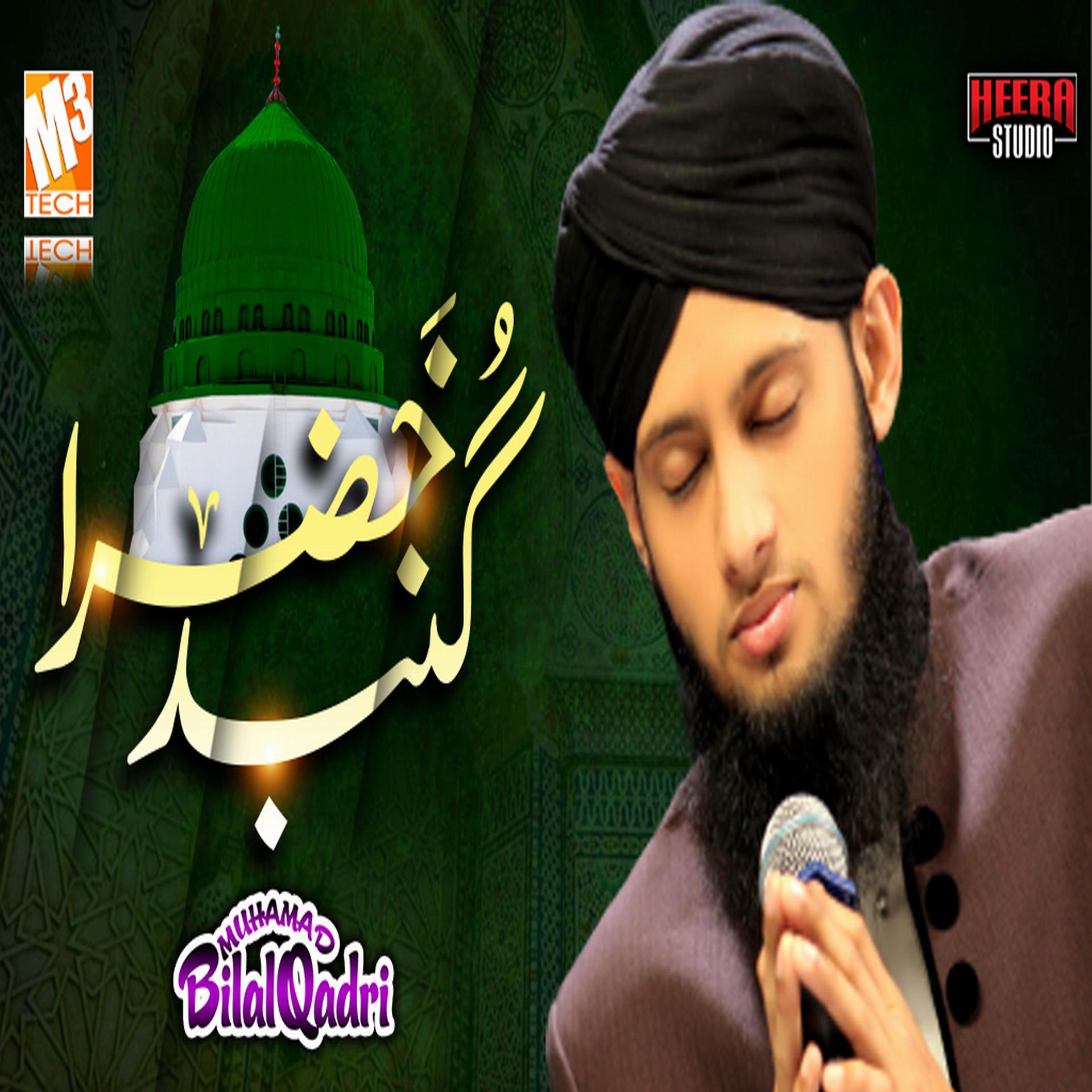 Постер альбома Gumbad E Khazraa - Single