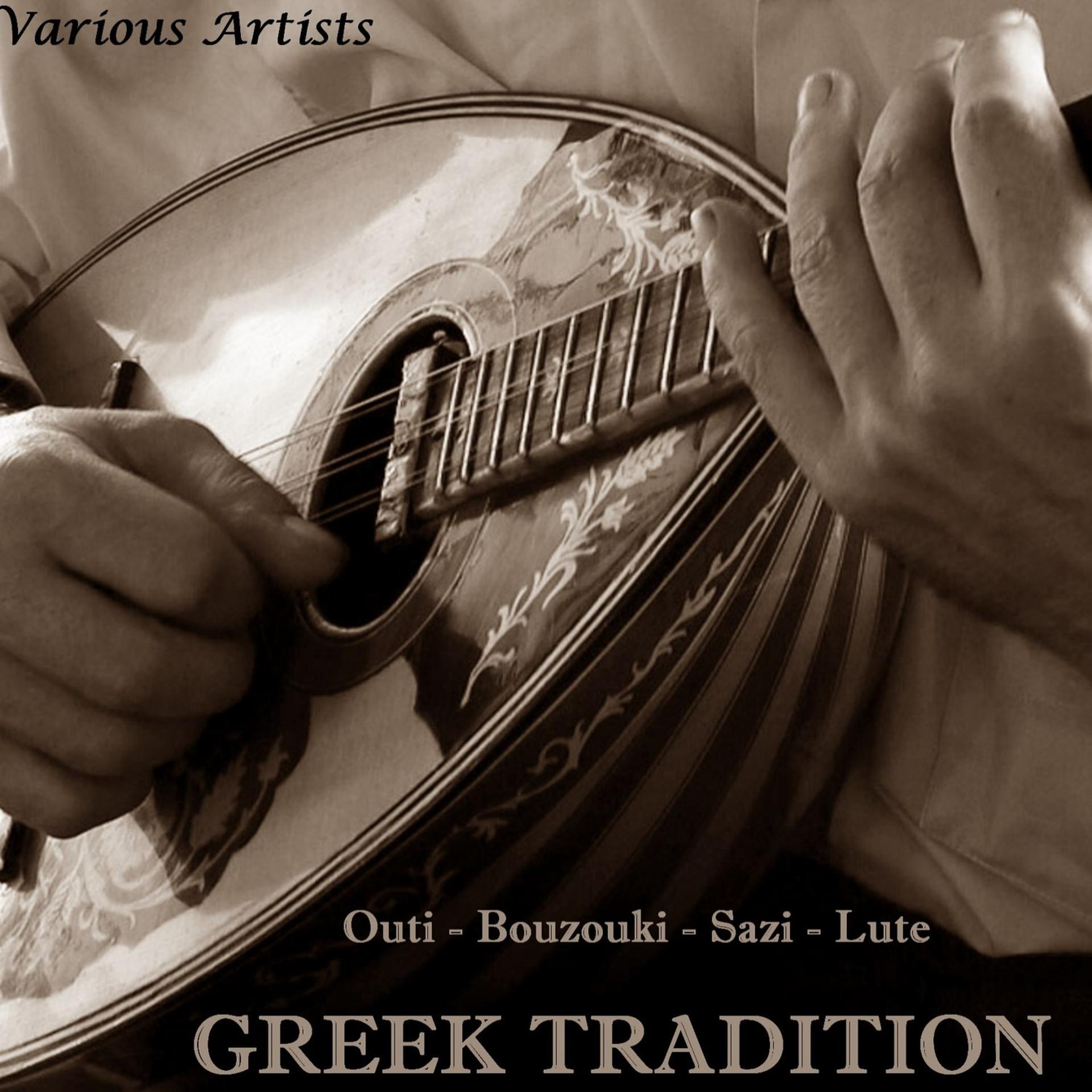 Постер альбома Greek Tradition