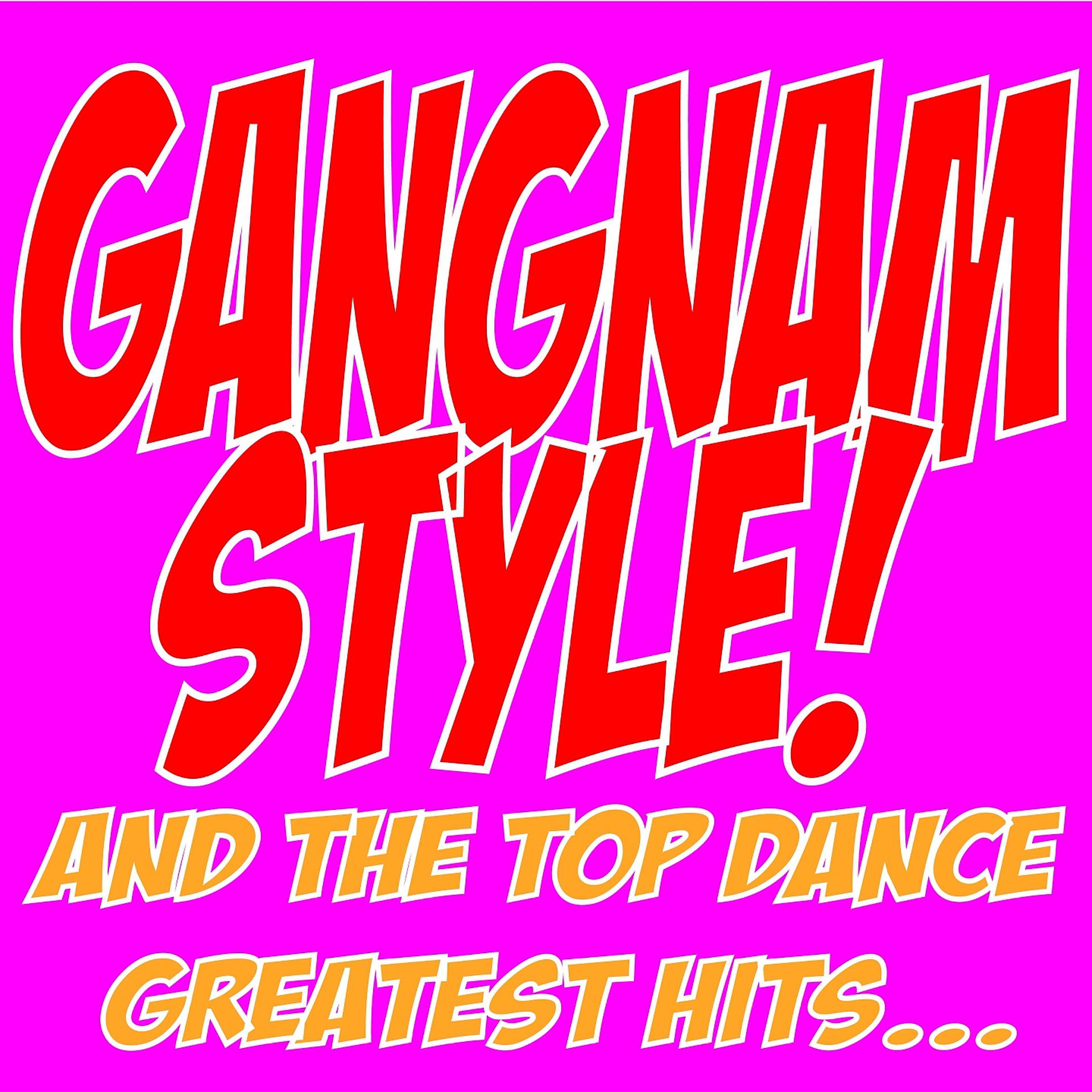 Постер альбома Gangnam Style!