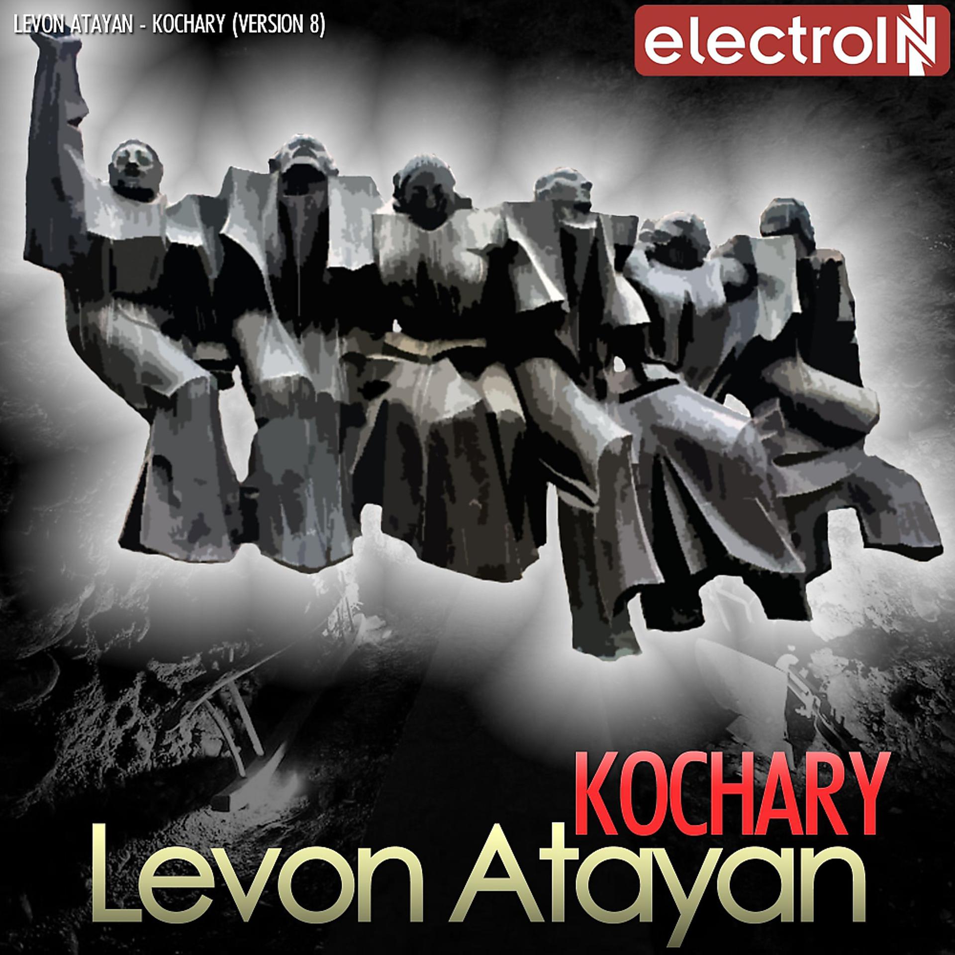 Постер альбома Kochary (Version 8)