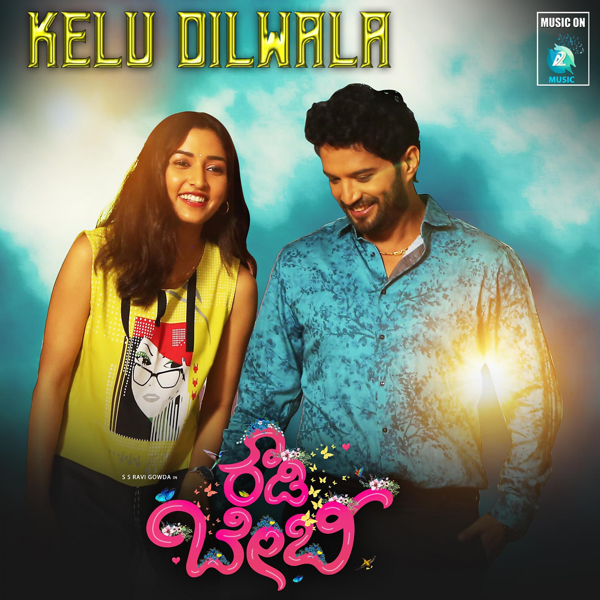 Постер альбома Kelu Dilwala