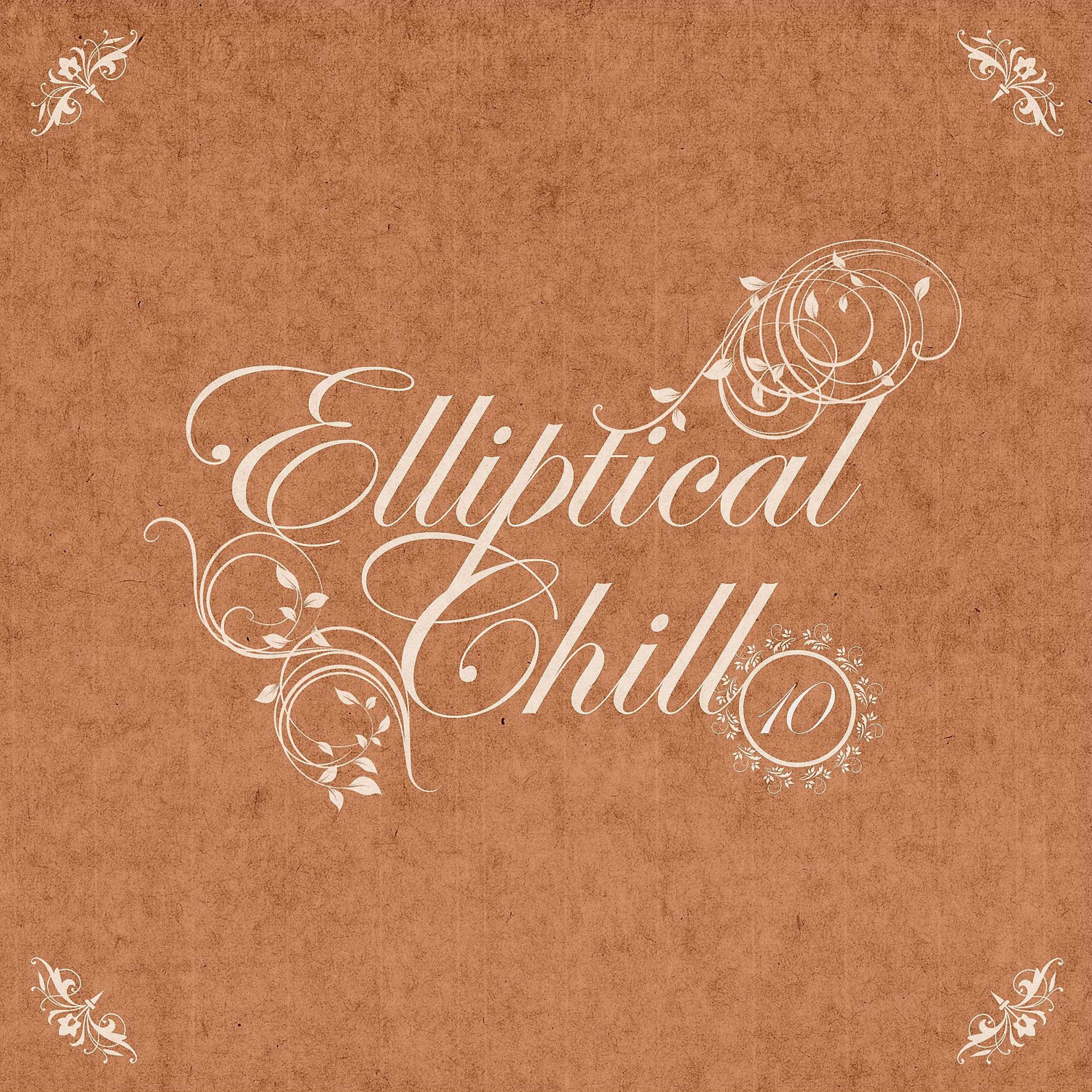 Постер альбома Elliptical Chill, Vol.10
