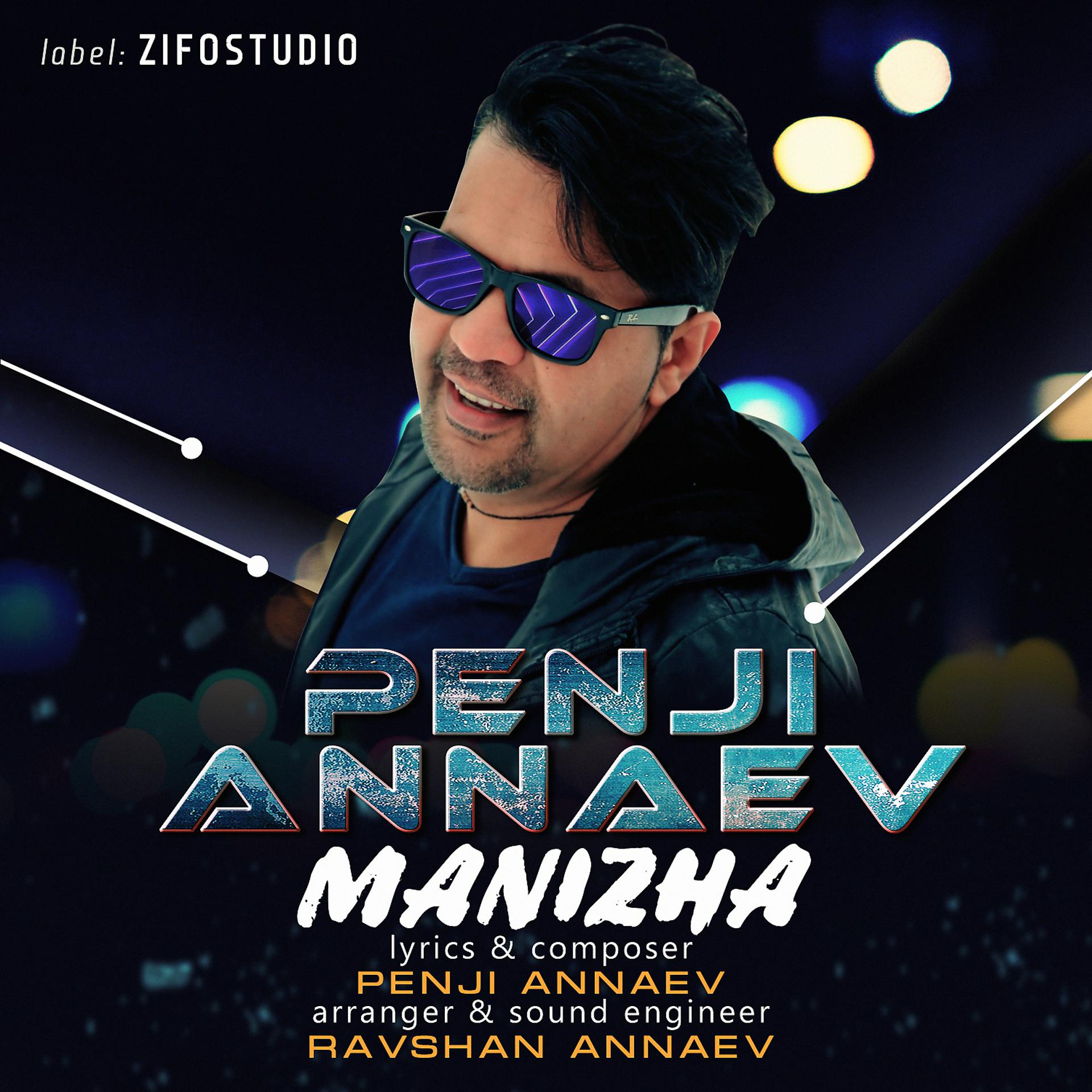 Постер альбома Manizha