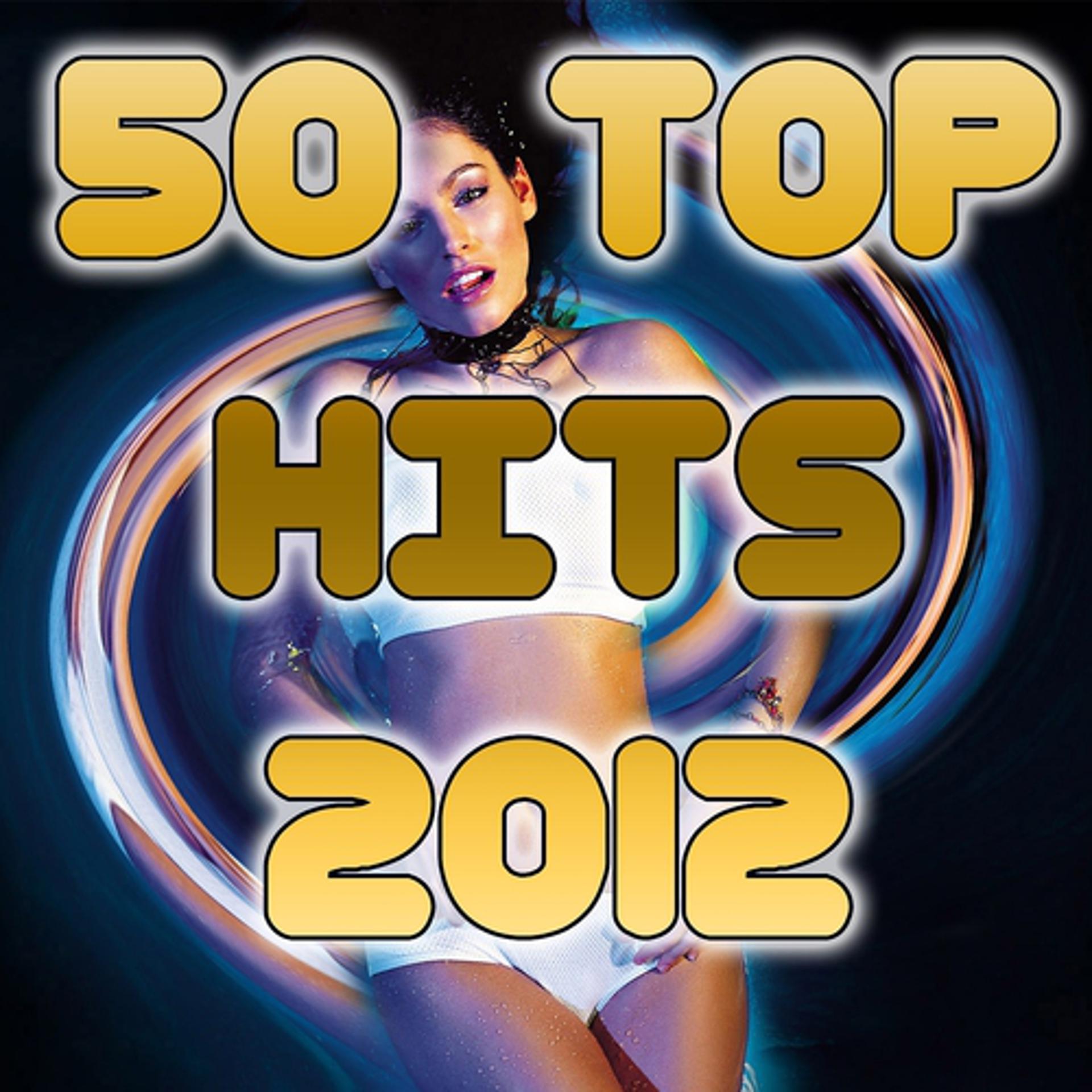 Постер альбома 50 Top Hits 2012