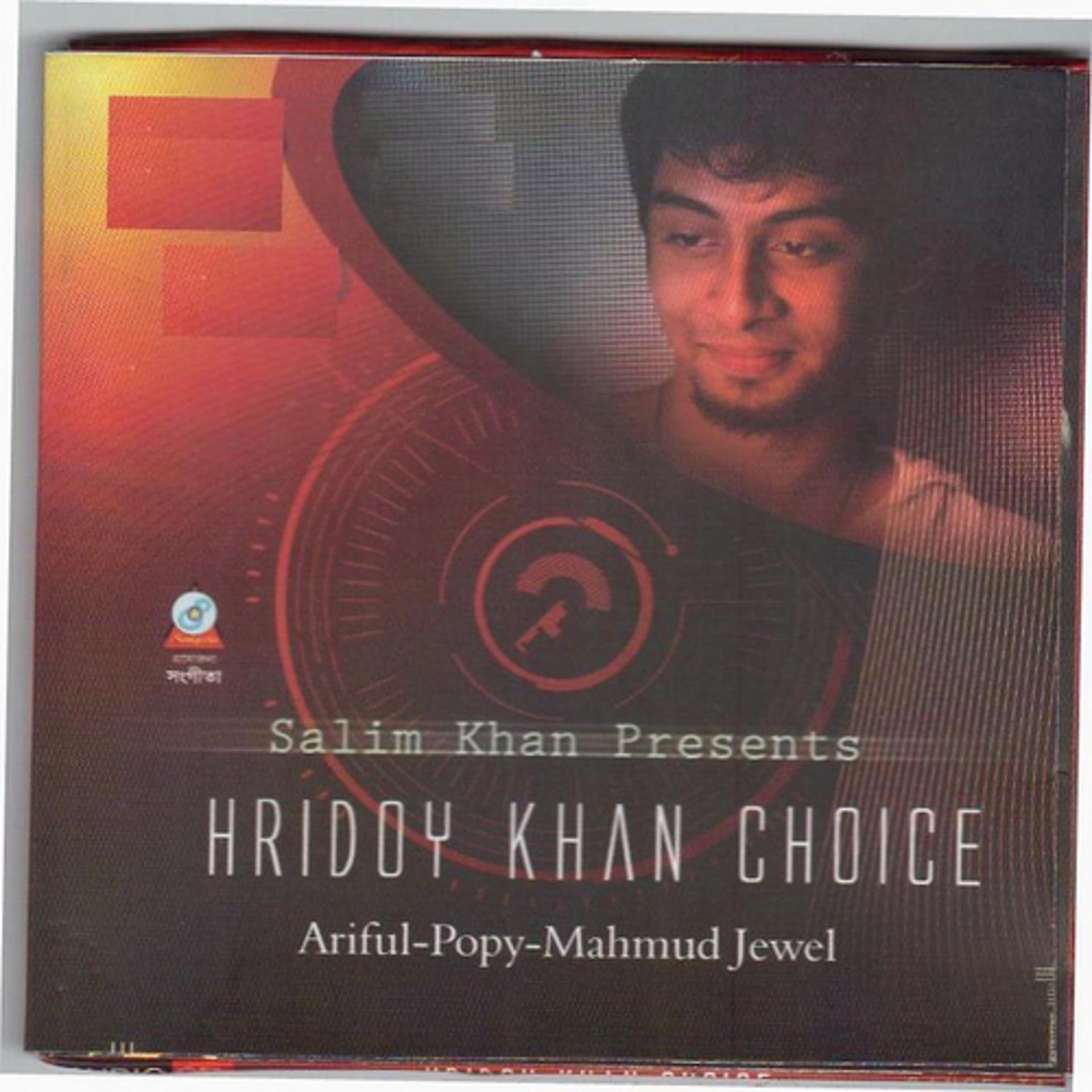 Постер альбома Hridoy Khan Choice