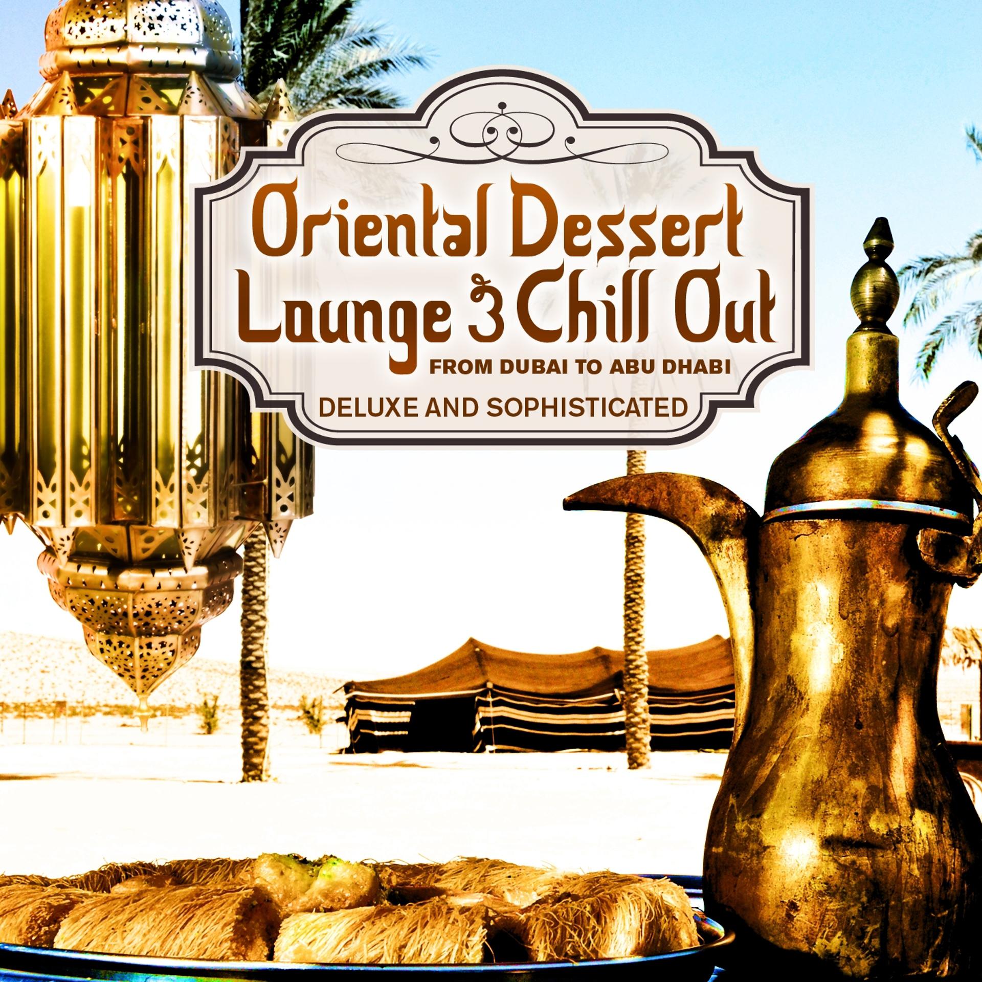 Постер альбома Oriental Dessert Lounge & Chill Out, Vol. 1 (From Dubai to Abu Dhabi, Deluxe and Sophisticated)