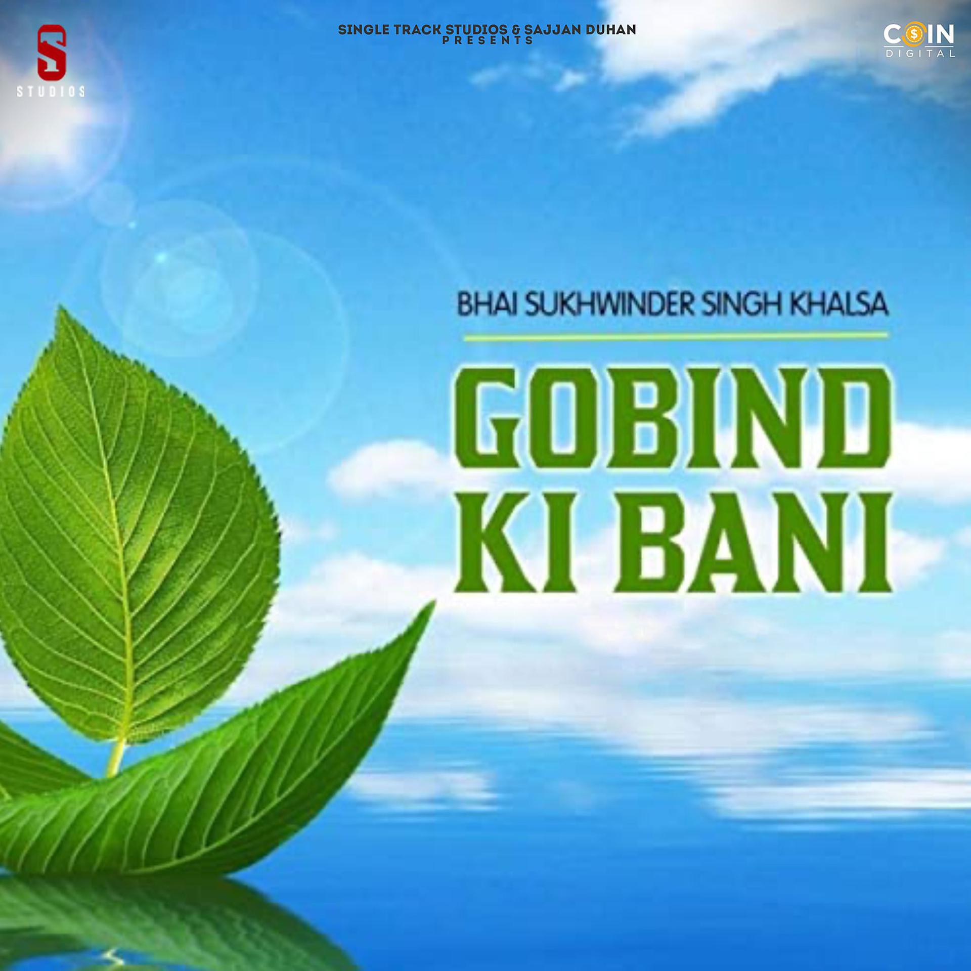 Постер альбома Gobind Ki Bani