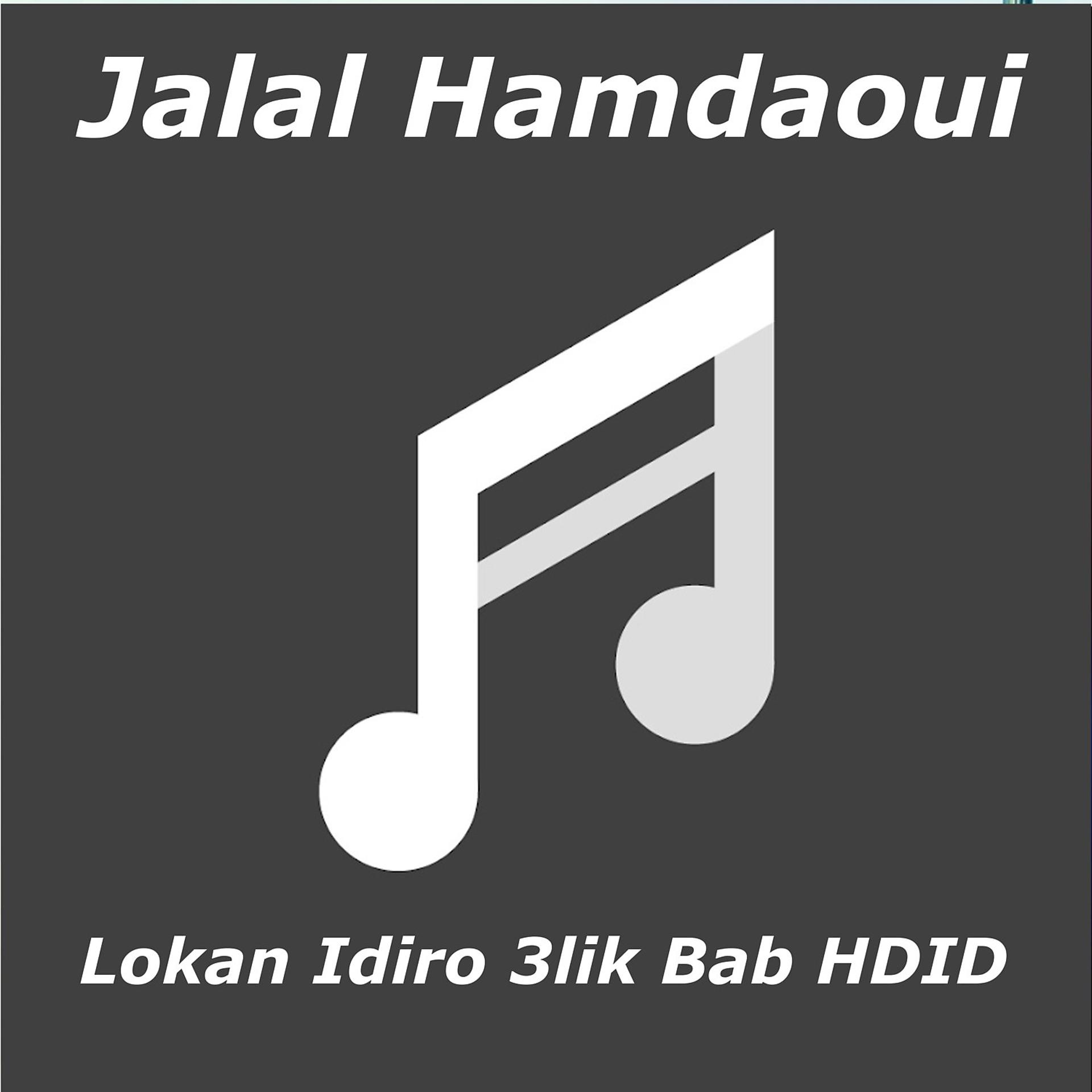 Постер альбома Lokan Idiro 3lik Bab Hdid