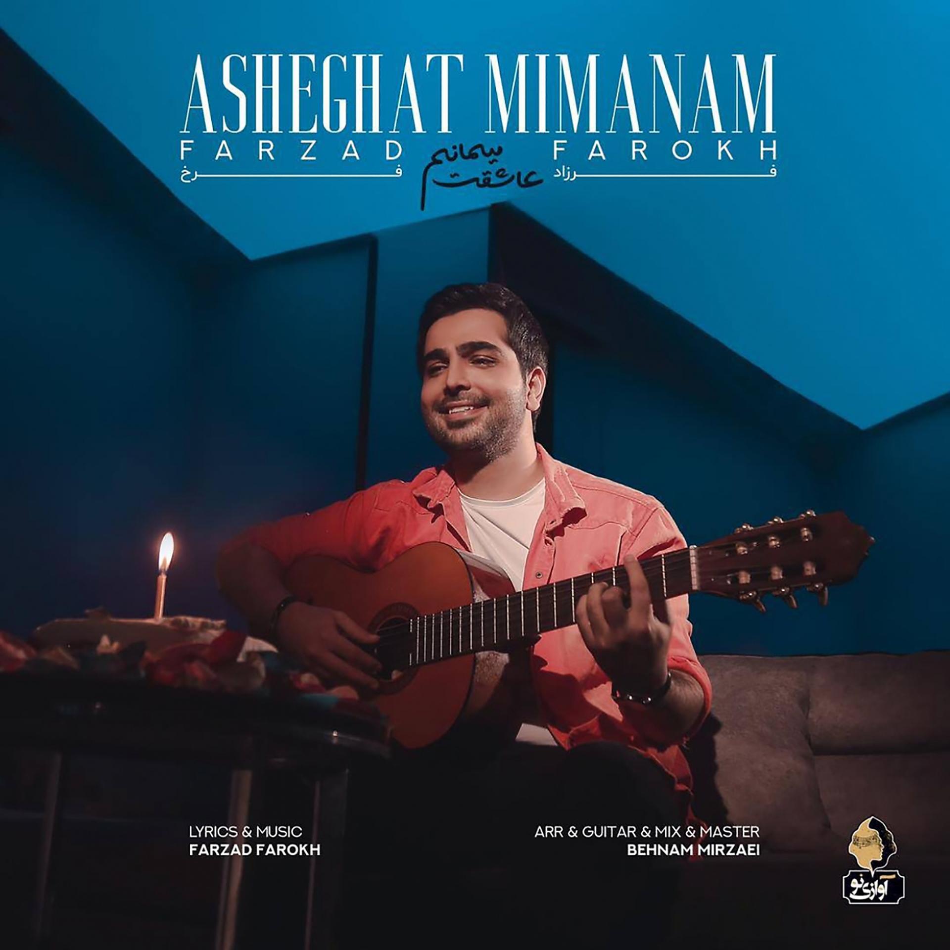 Постер альбома Asheghat Mimanam