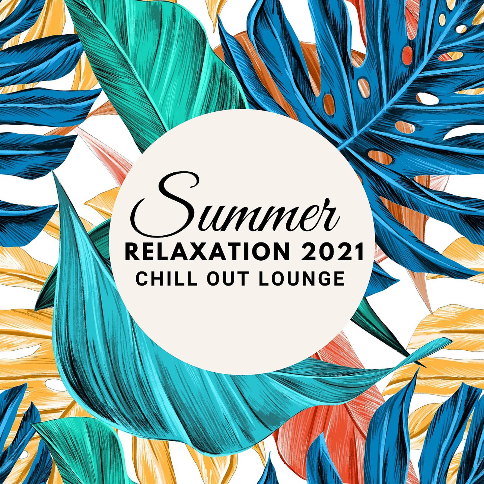 Постер альбома Summer Relaxation 2021 – Chill Out Lounge