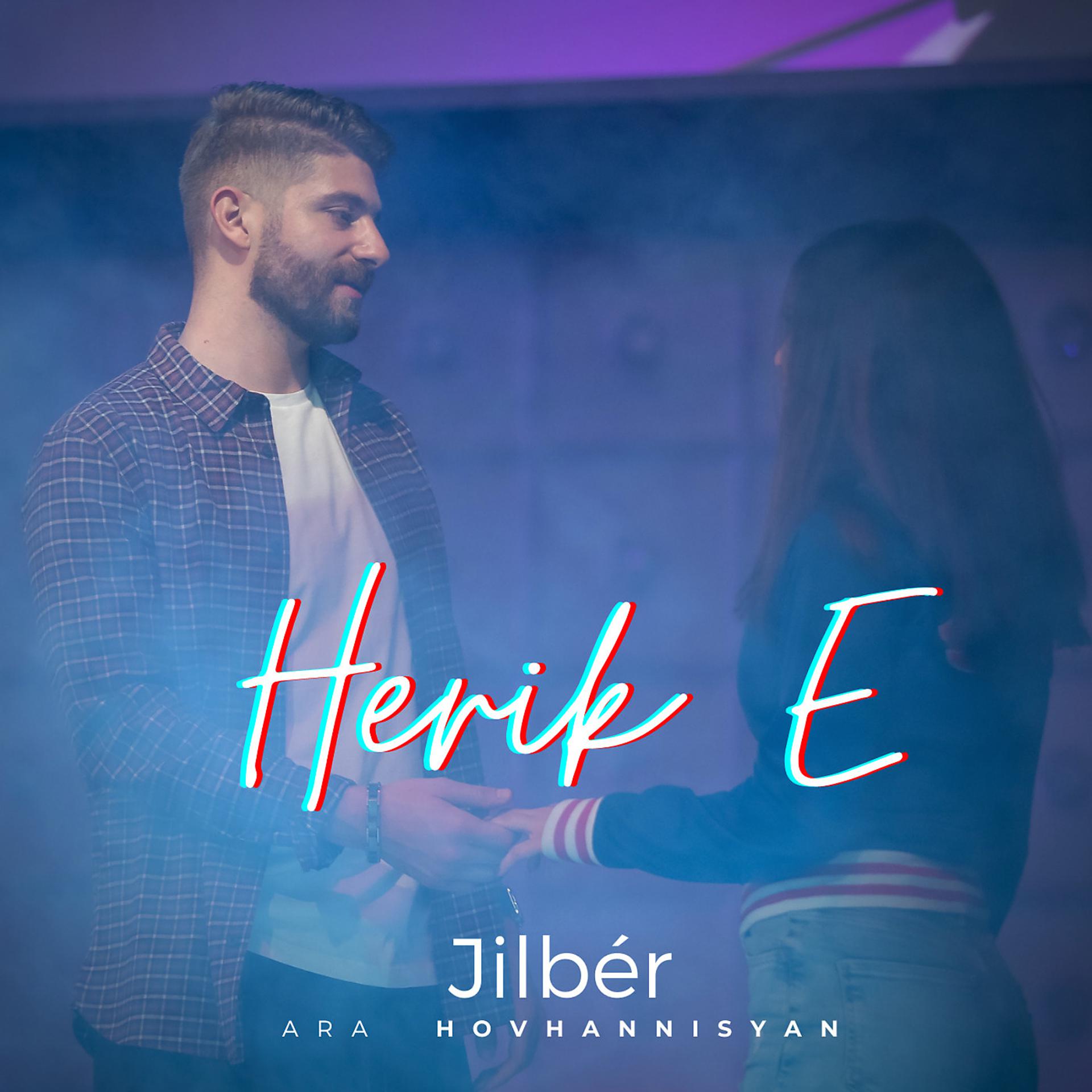 Постер альбома Herik E