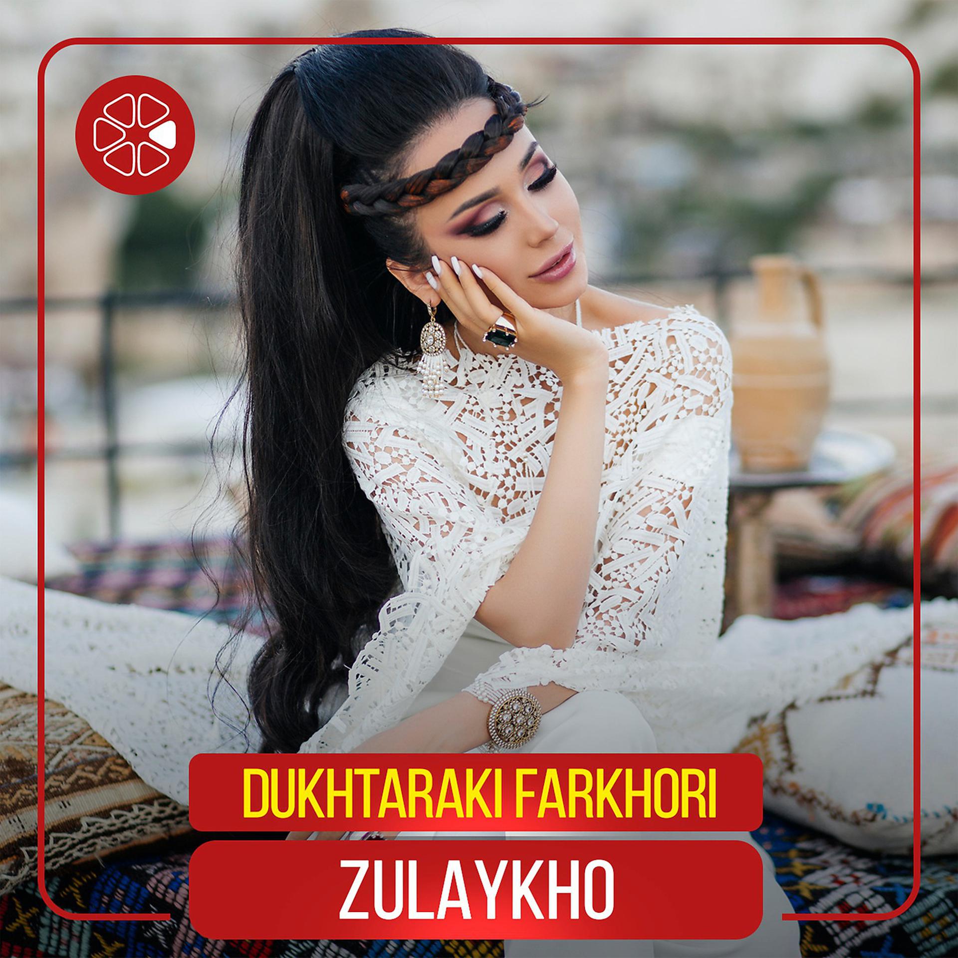 Постер альбома Dukhtaraki Farkhori