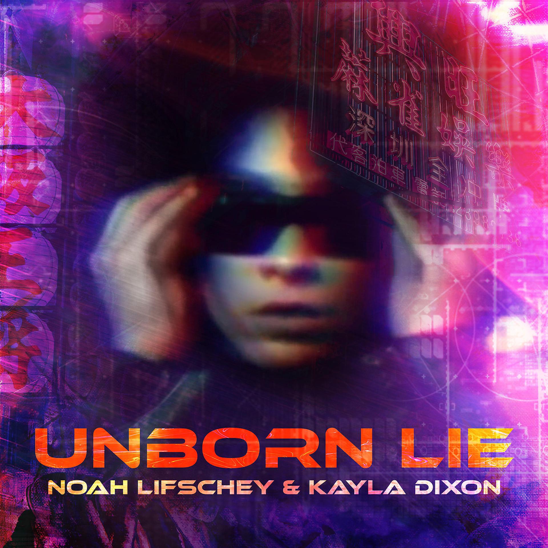 Постер альбома Unborn Lie