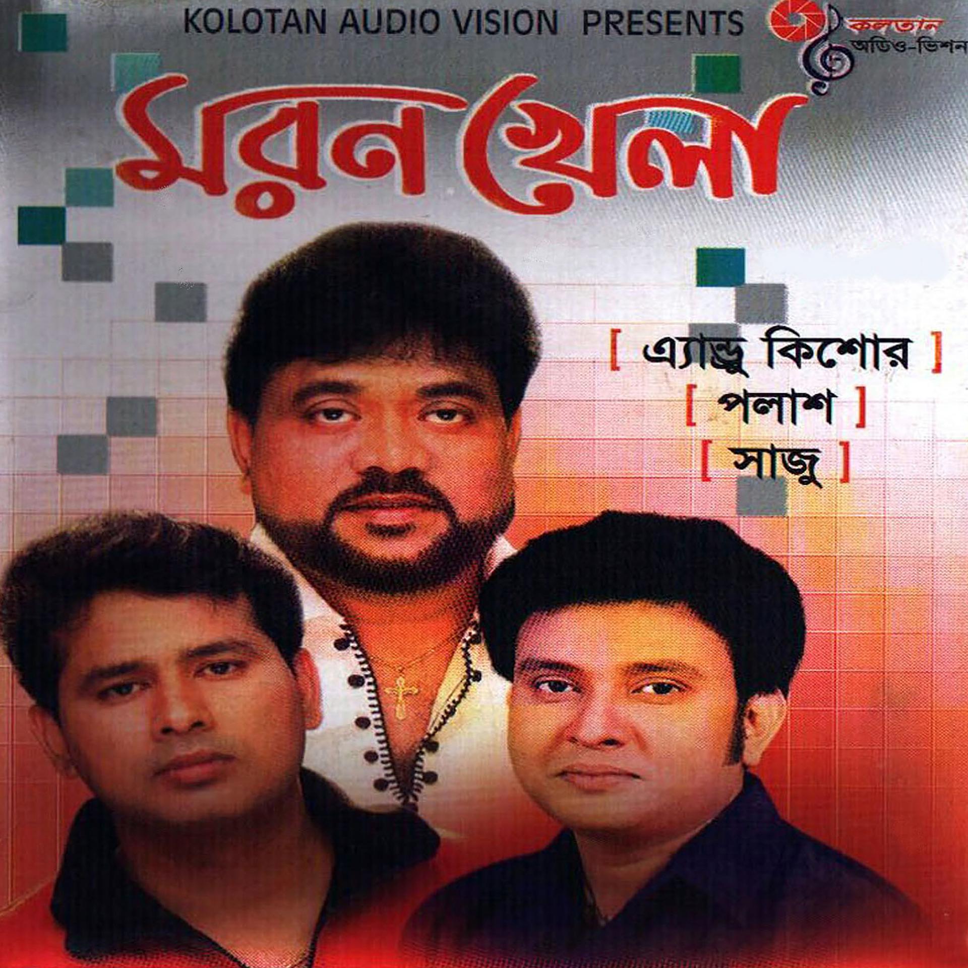 Постер альбома Moron Khela