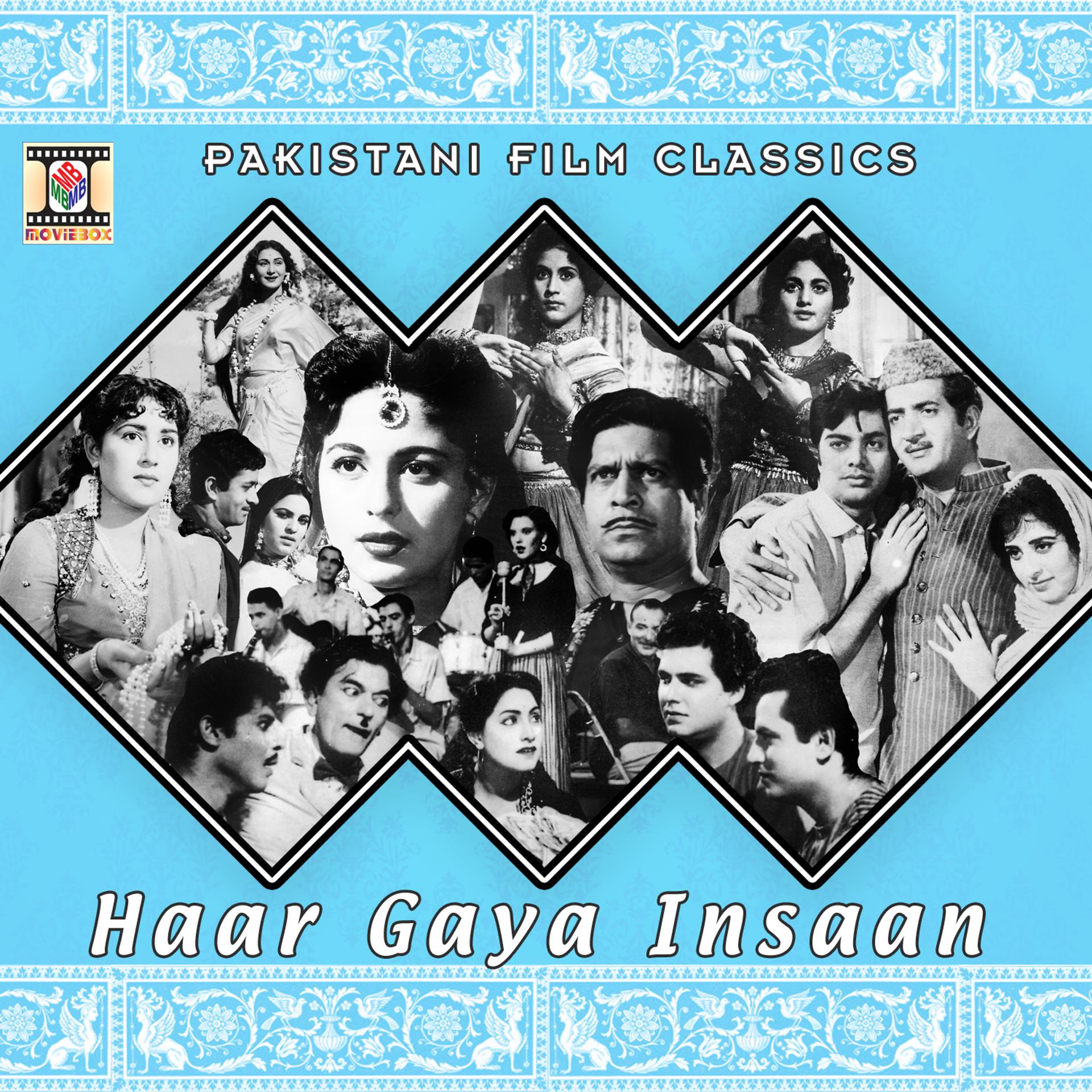 Постер альбома Haar Gaya Insaan (Pakistani Film Soundtrack)