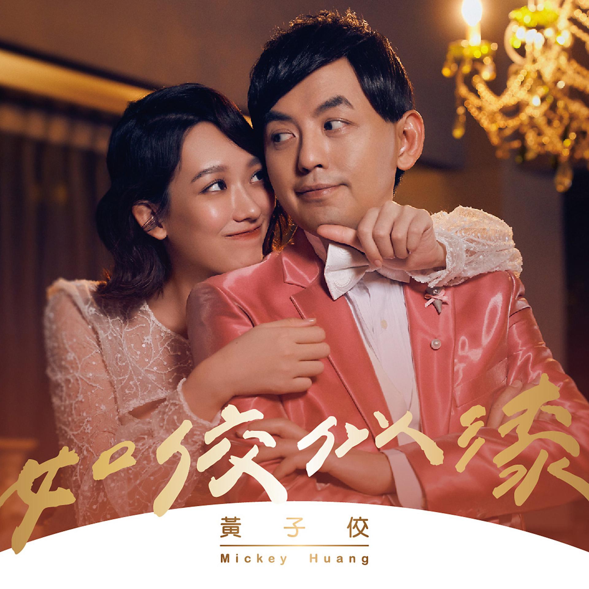 Постер альбома Ru Jiao Shi Qi