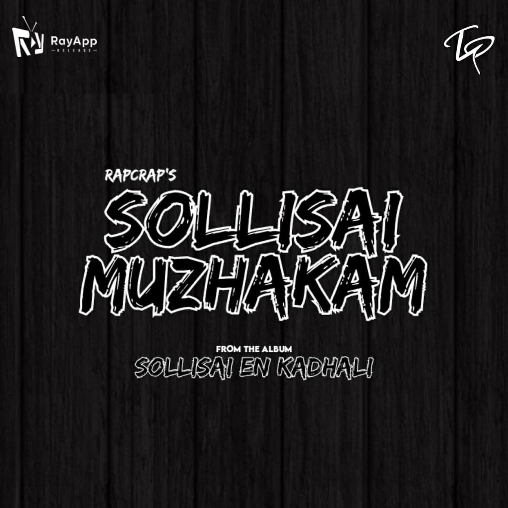 Постер альбома Sollisai Muzhakam