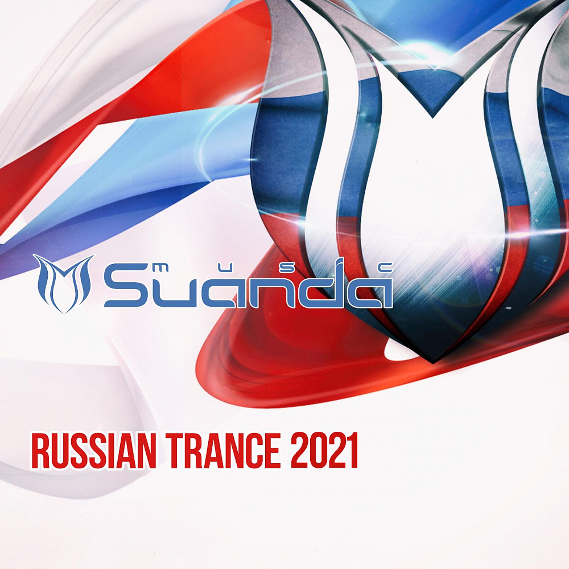 Постер альбома Russian Trance 2021