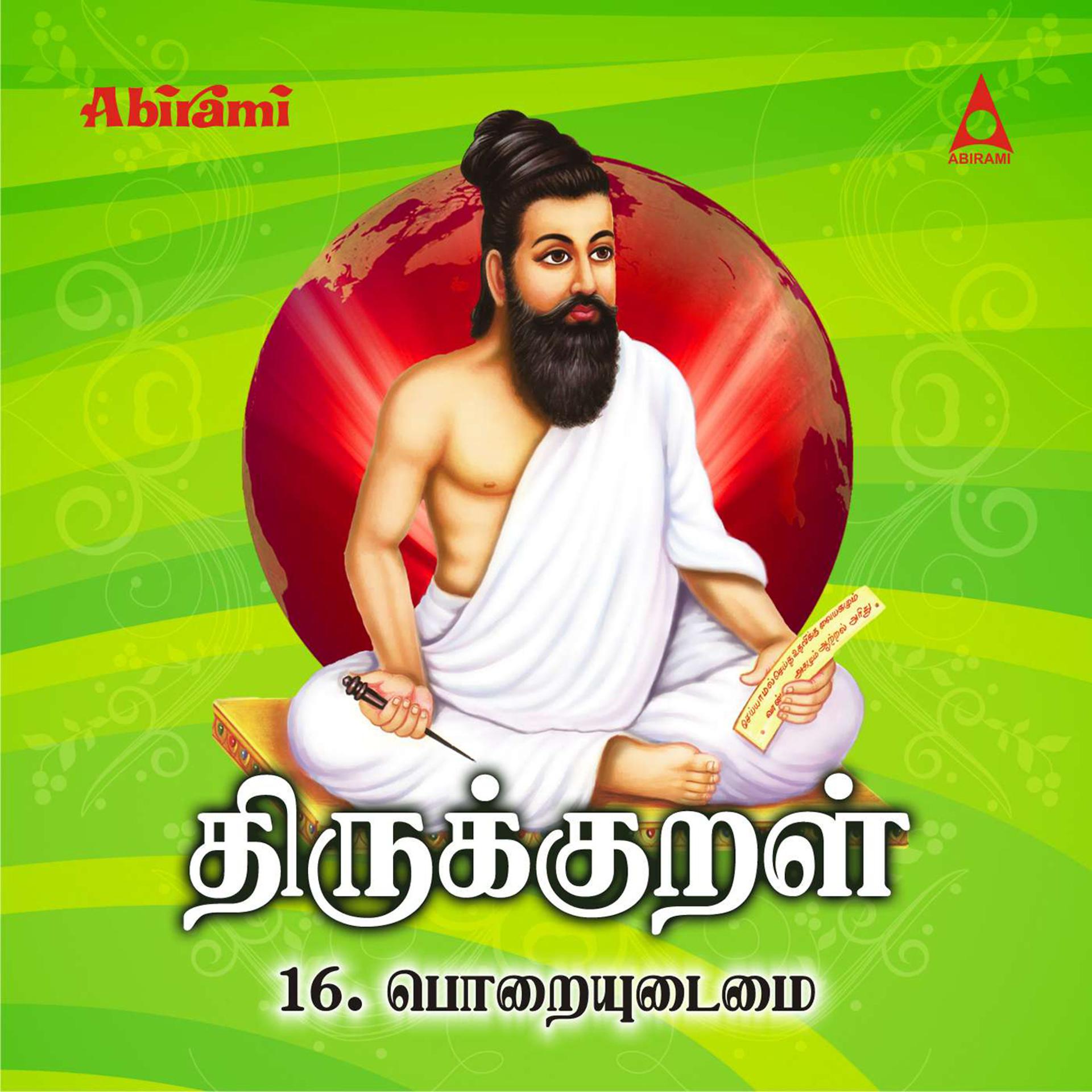 Постер альбома Thirukkural - Adhikaram 16 - Porai Udamai