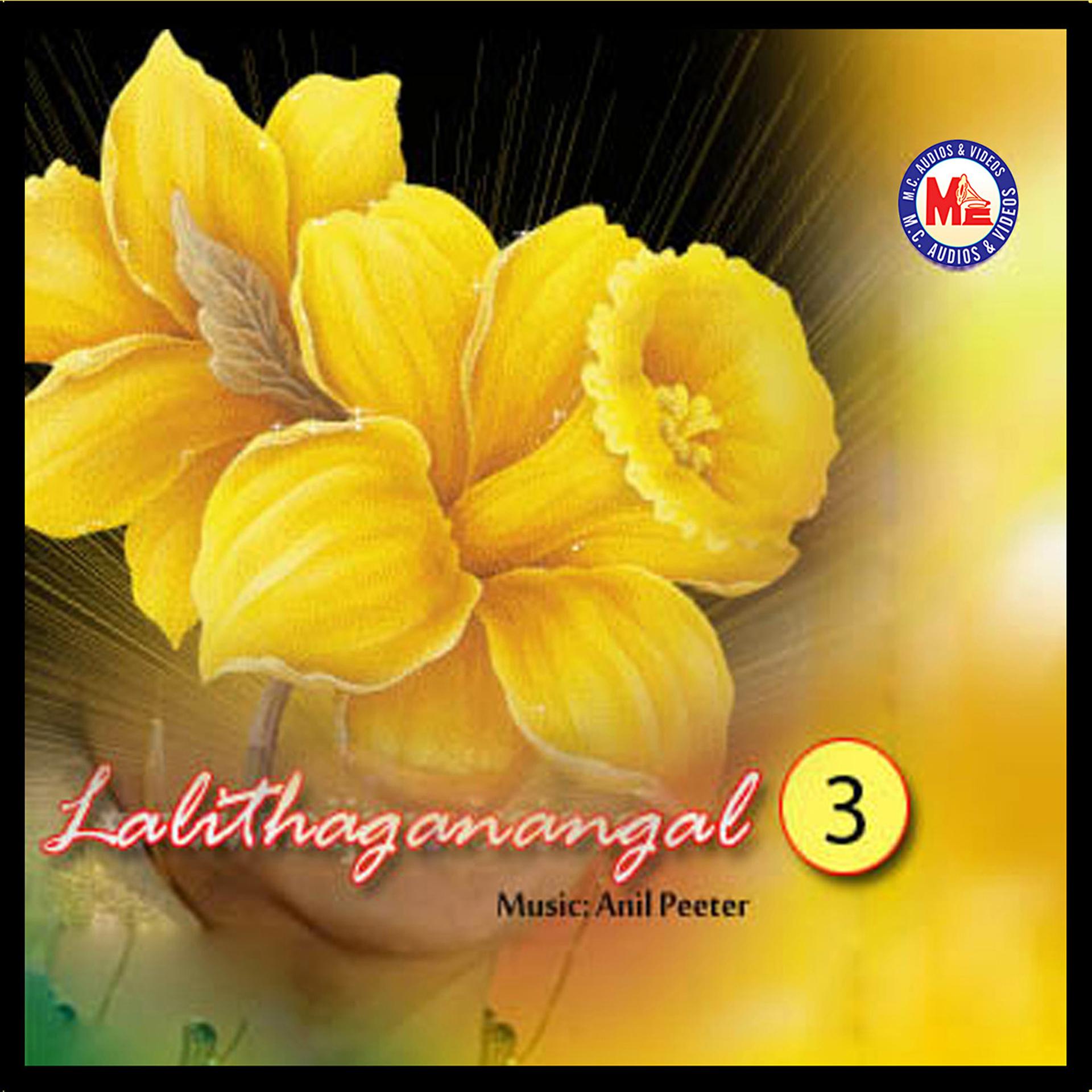 Постер альбома Lalithaganangal, Vol. 3