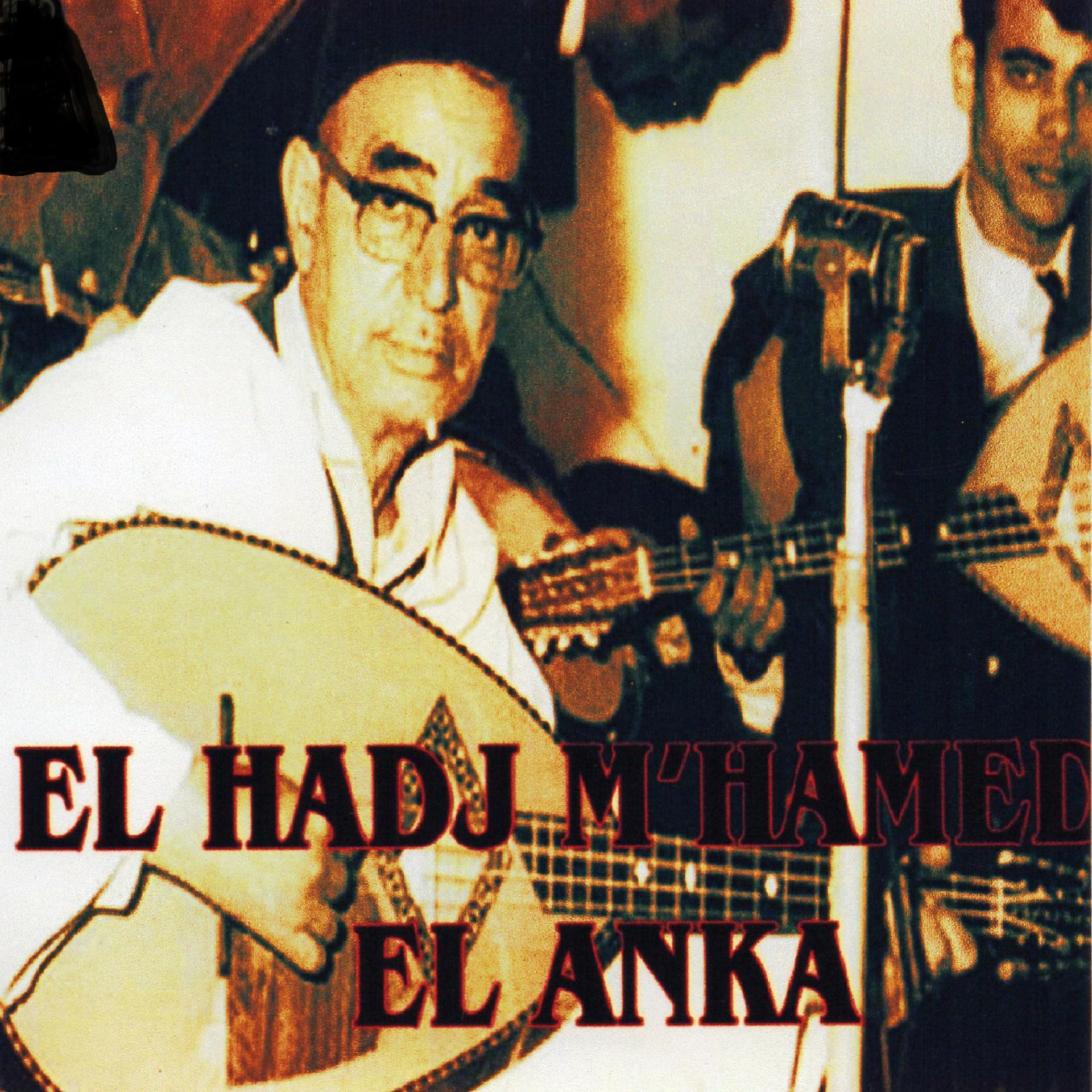 Постер альбома El hamdou lillah