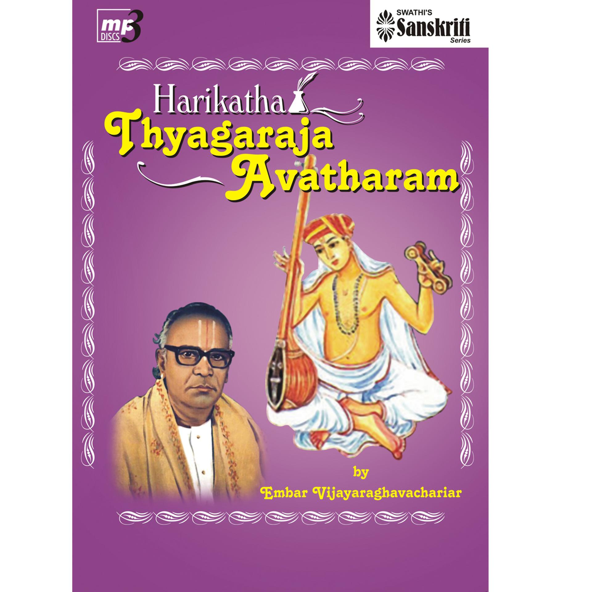Постер альбома Saint Thyagaraja - Harikatha Thyagaraja Avatharam  - Embar Vijayaraghavachariar