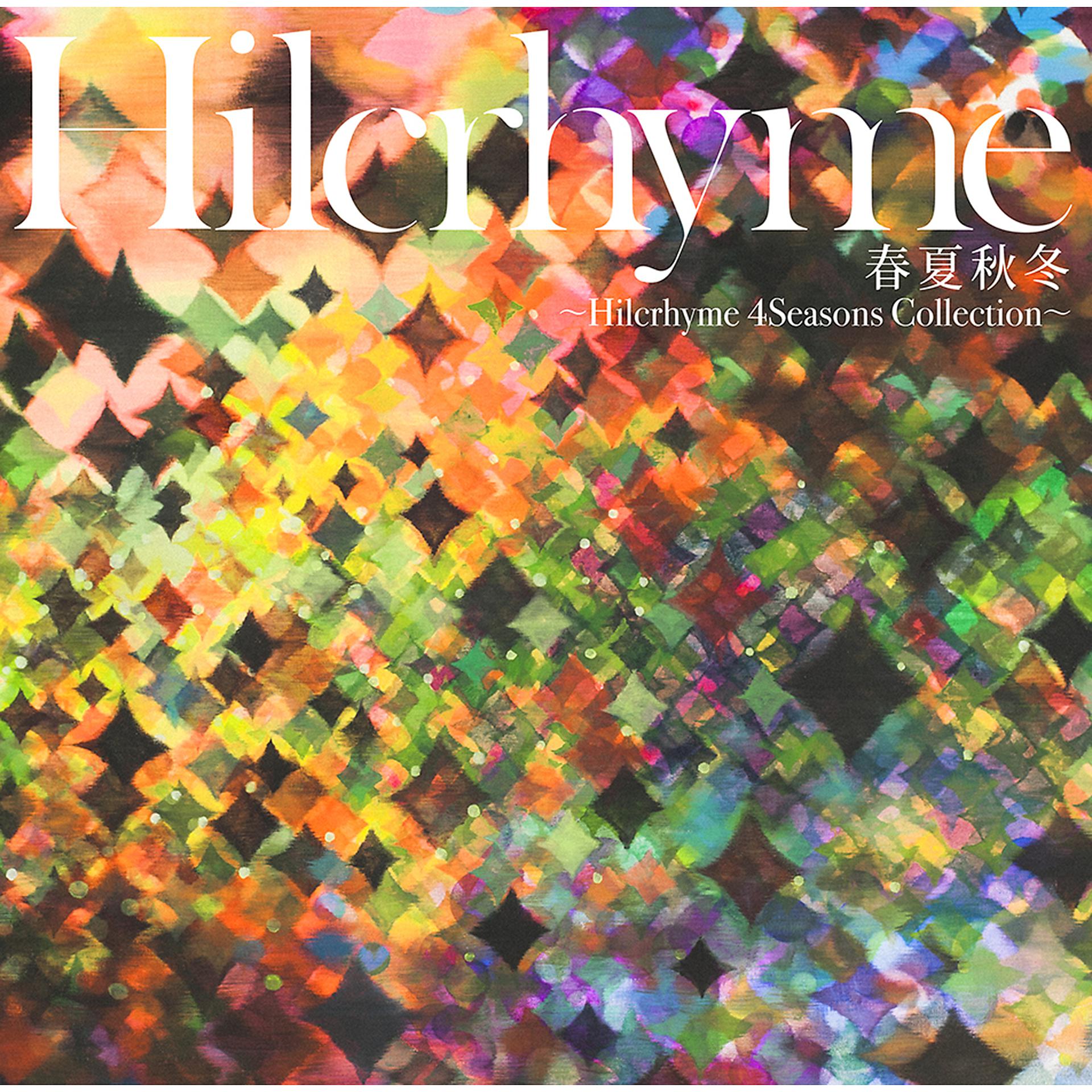 Постер альбома Shunka Shuutou -Hilcrhyme 4 Seasons Collection-