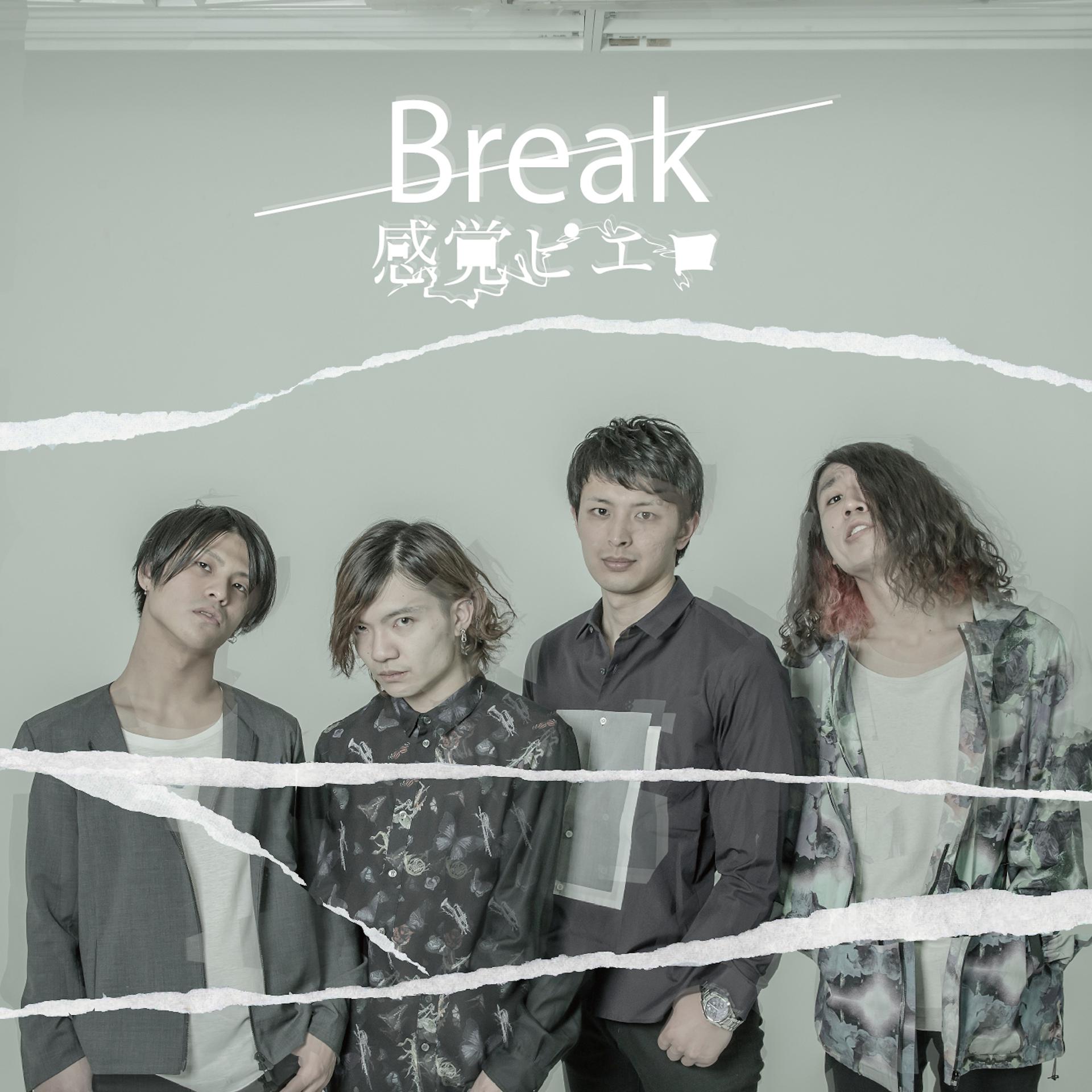Постер альбома Break