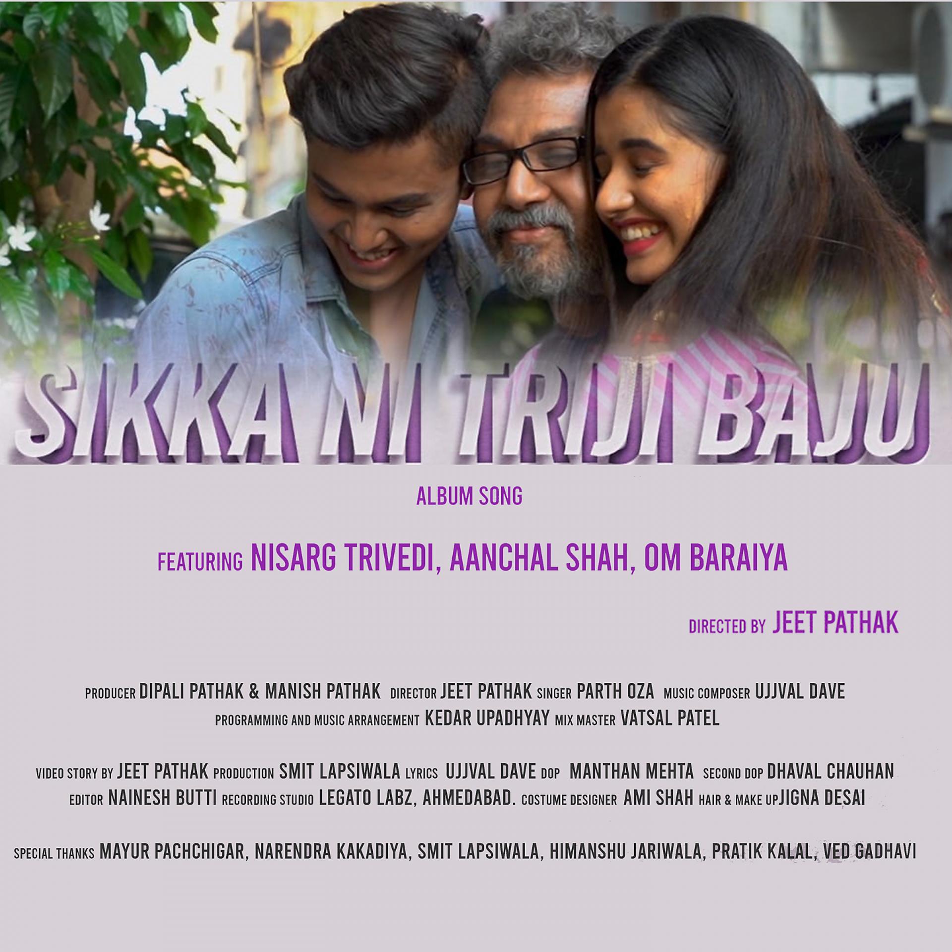 Постер альбома Sikka Ni Triji Baju