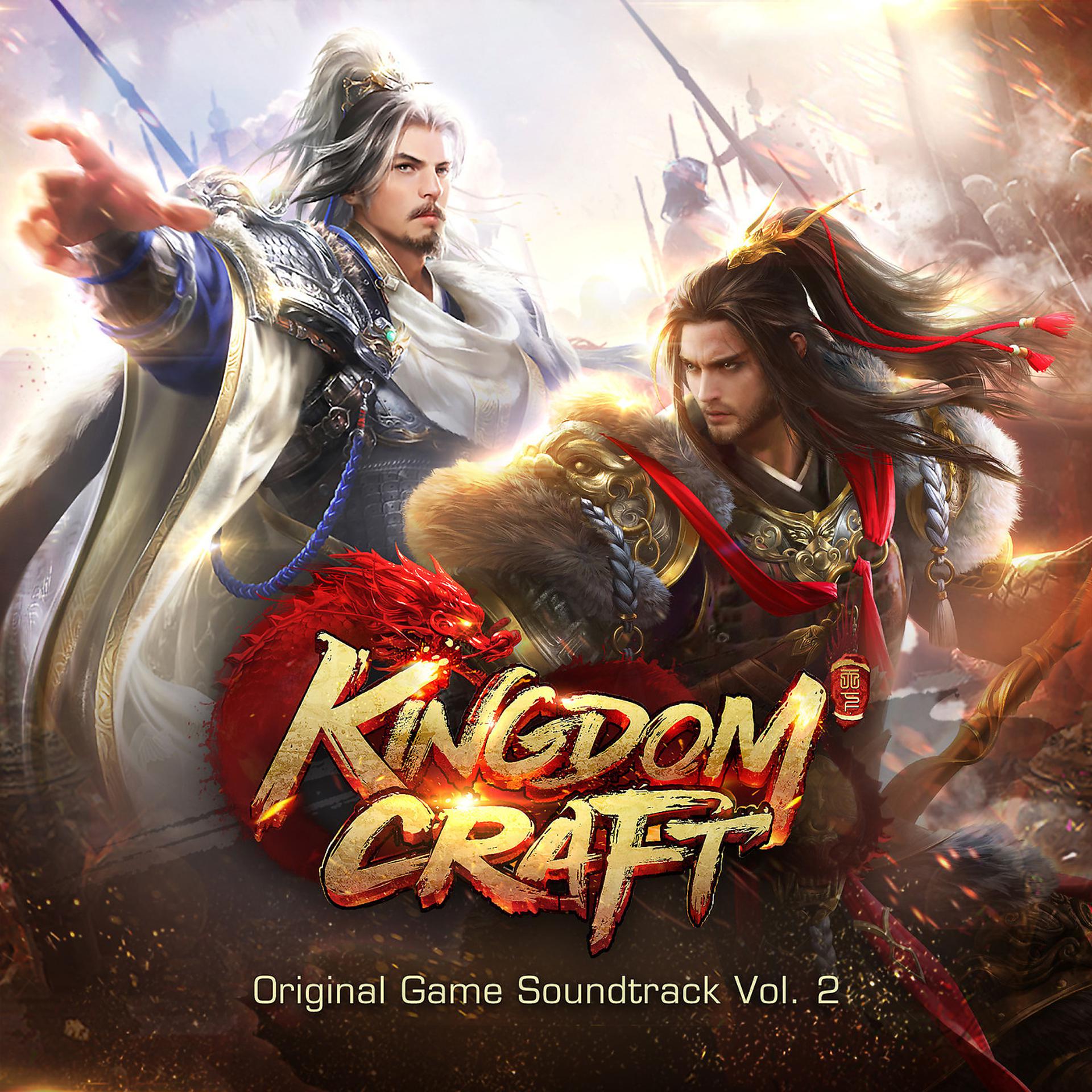 Постер альбома Kingdom Craft (Original Game Soundtrack), Vol. 2