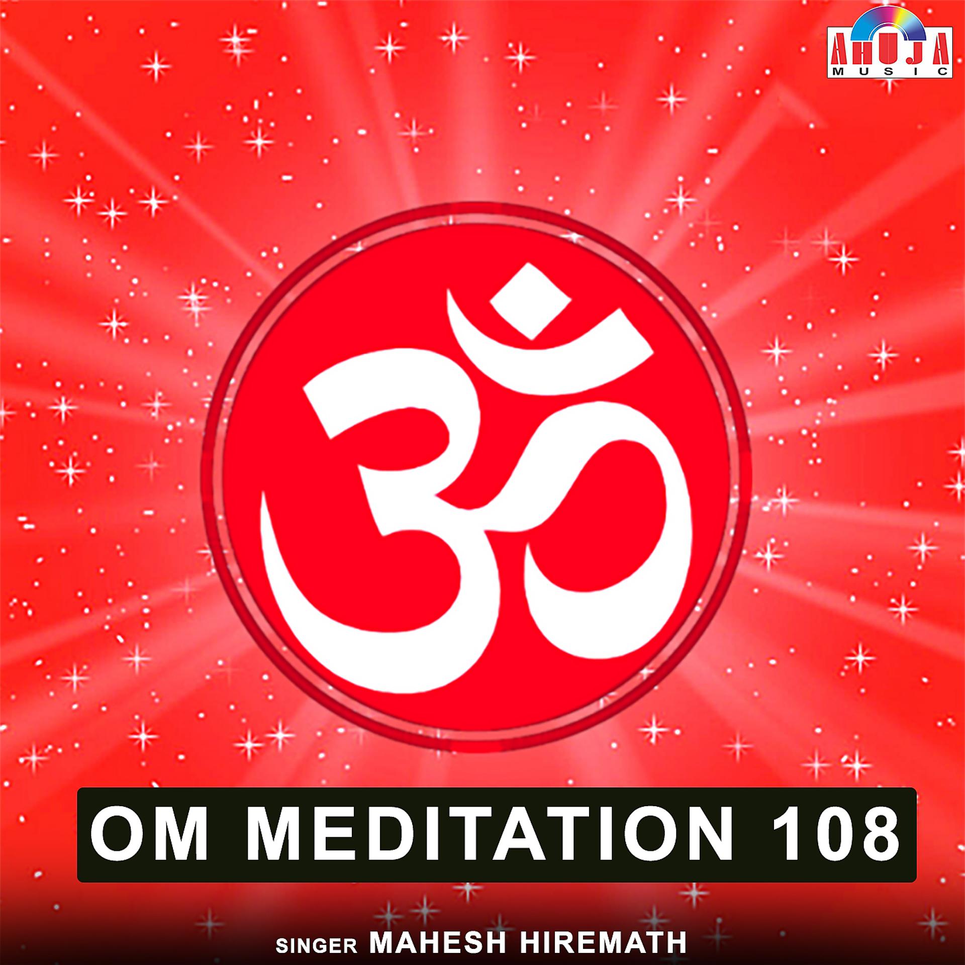 Постер альбома Om Meditation 108