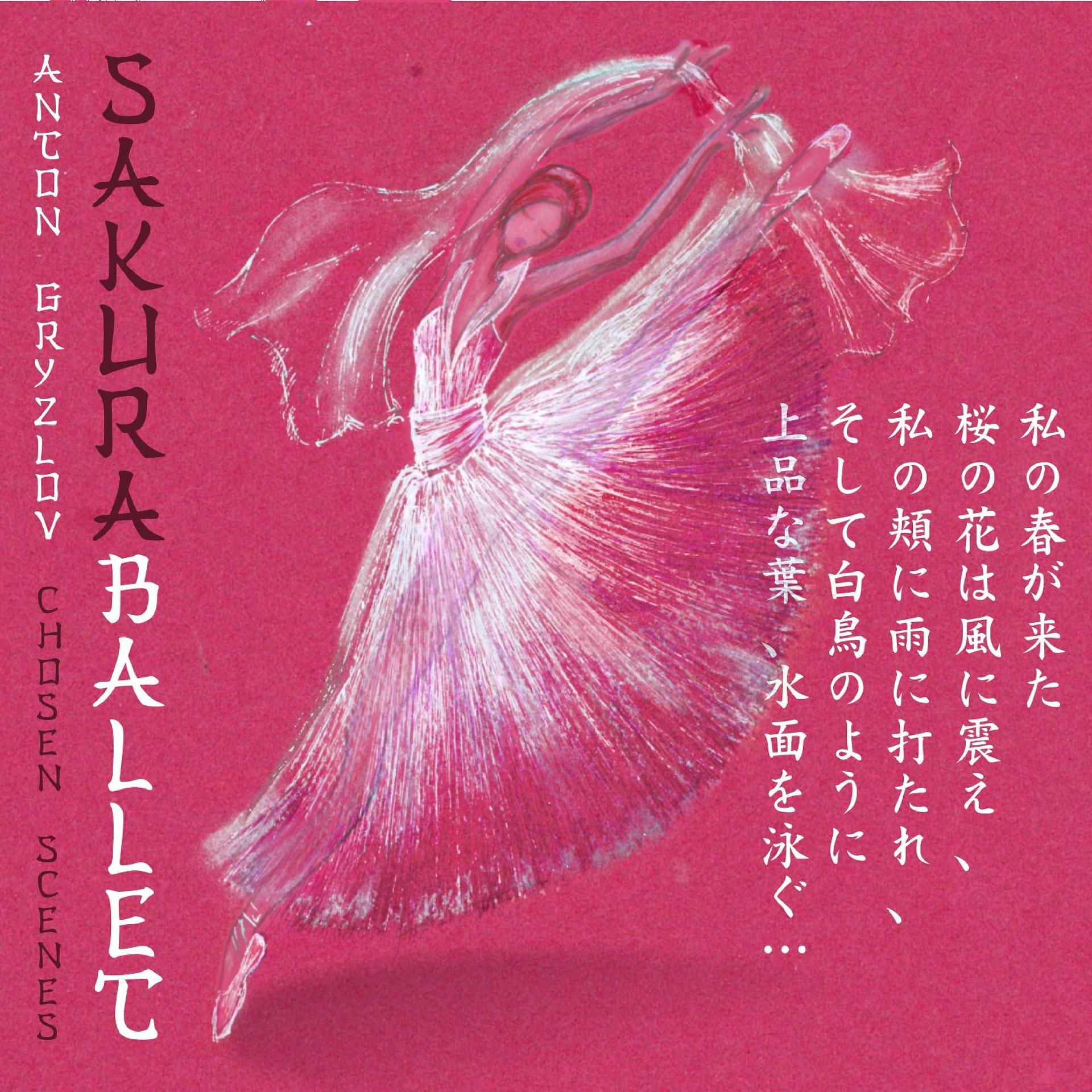 Постер альбома Gryzlov: Chosen Scenes from Sakura Ballet, Op. 99