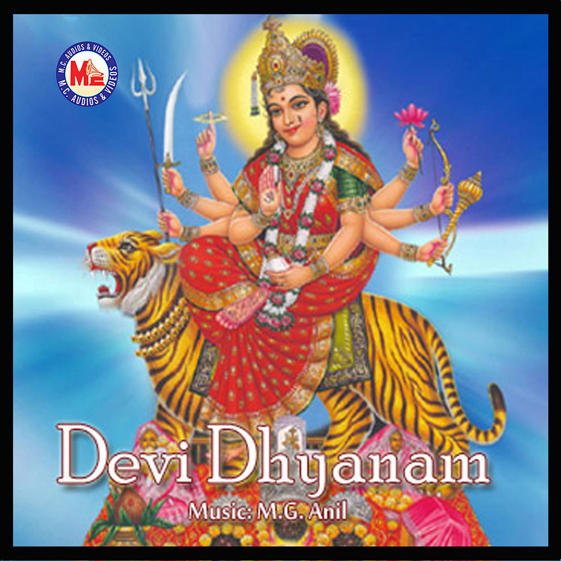 Постер альбома Devi Dhyanam