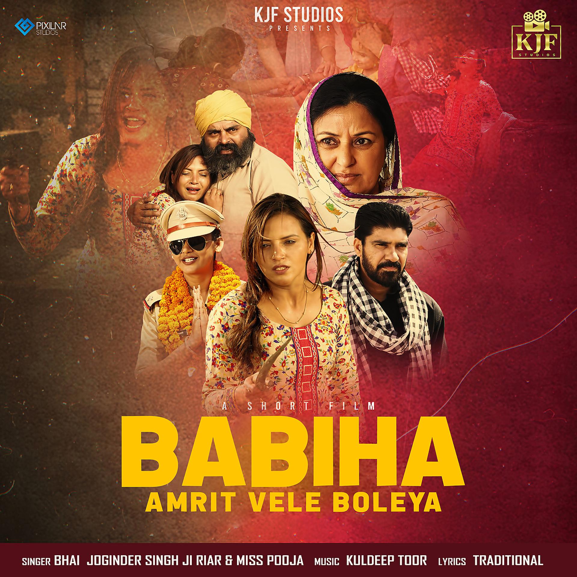 Постер альбома Babiha Amrit Vele Boleya