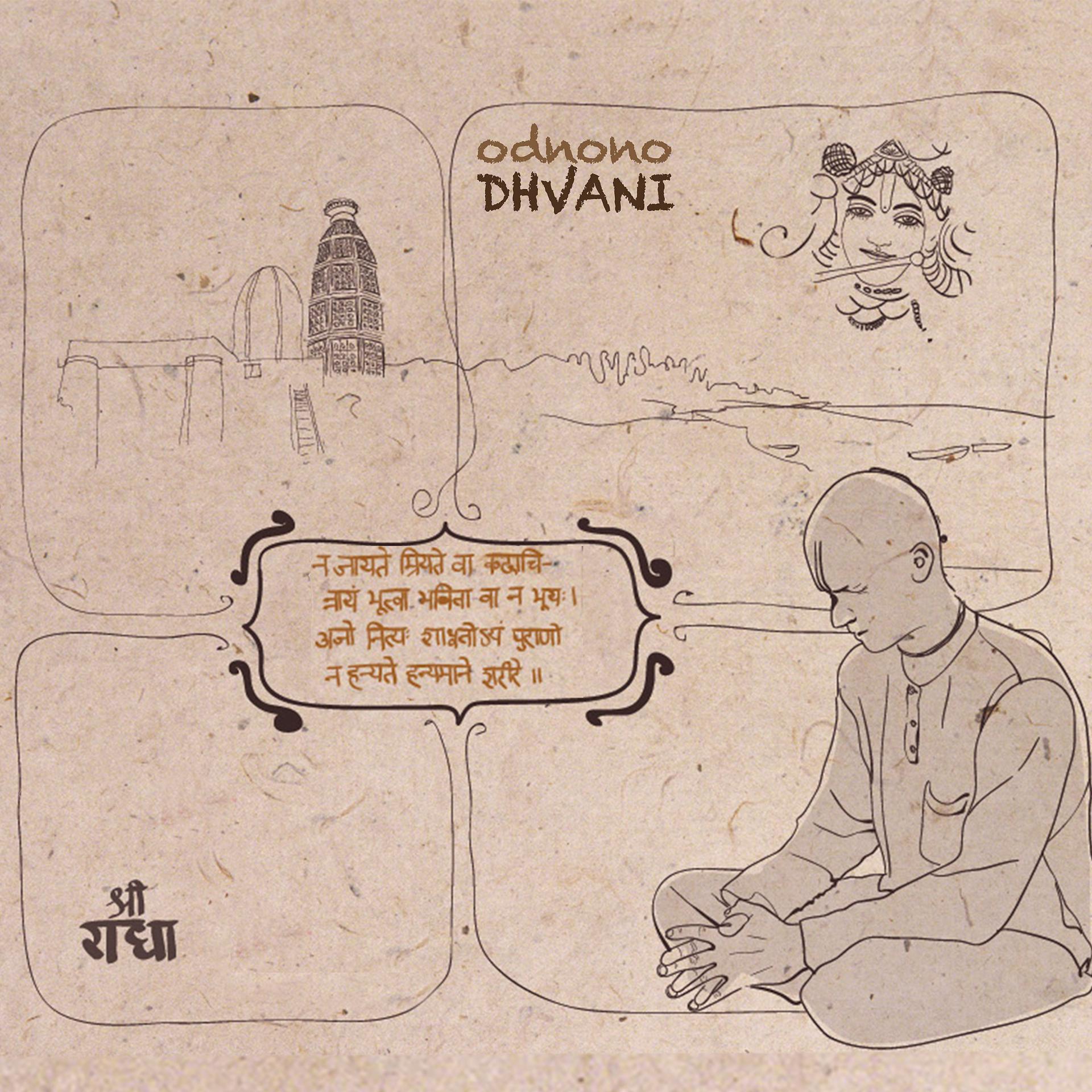 Постер альбома Dhvani